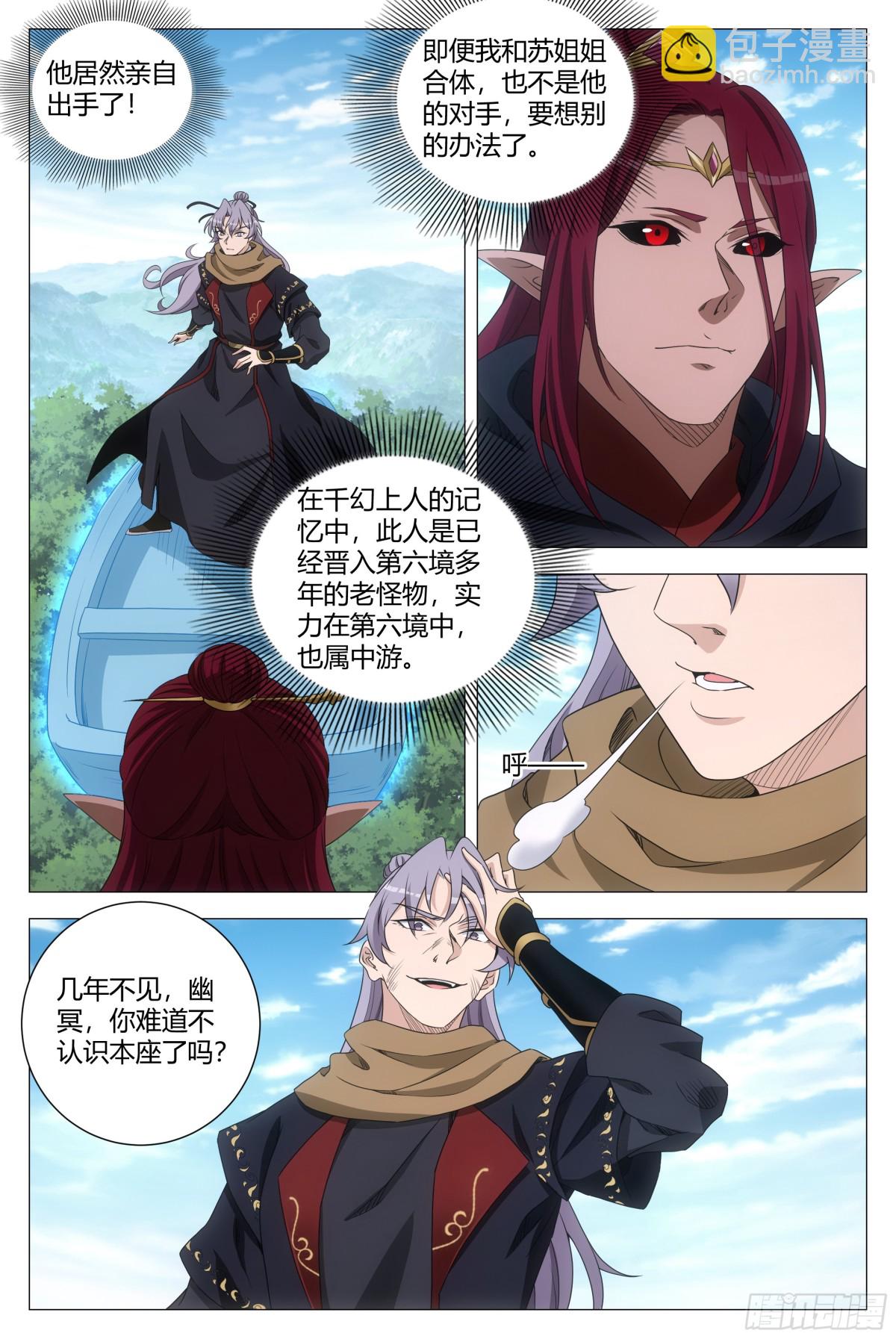 262-第269话