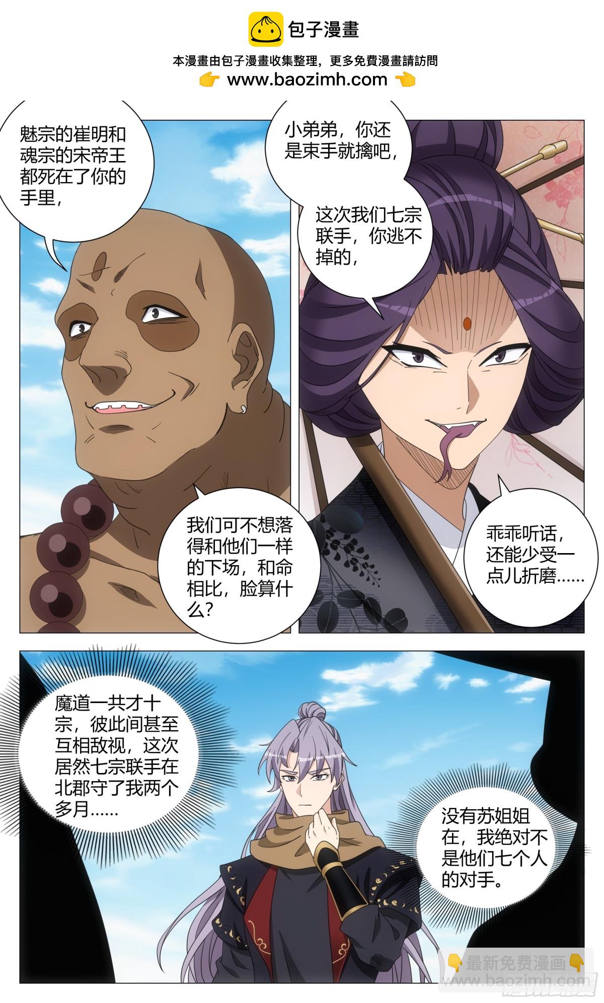 262-第269话