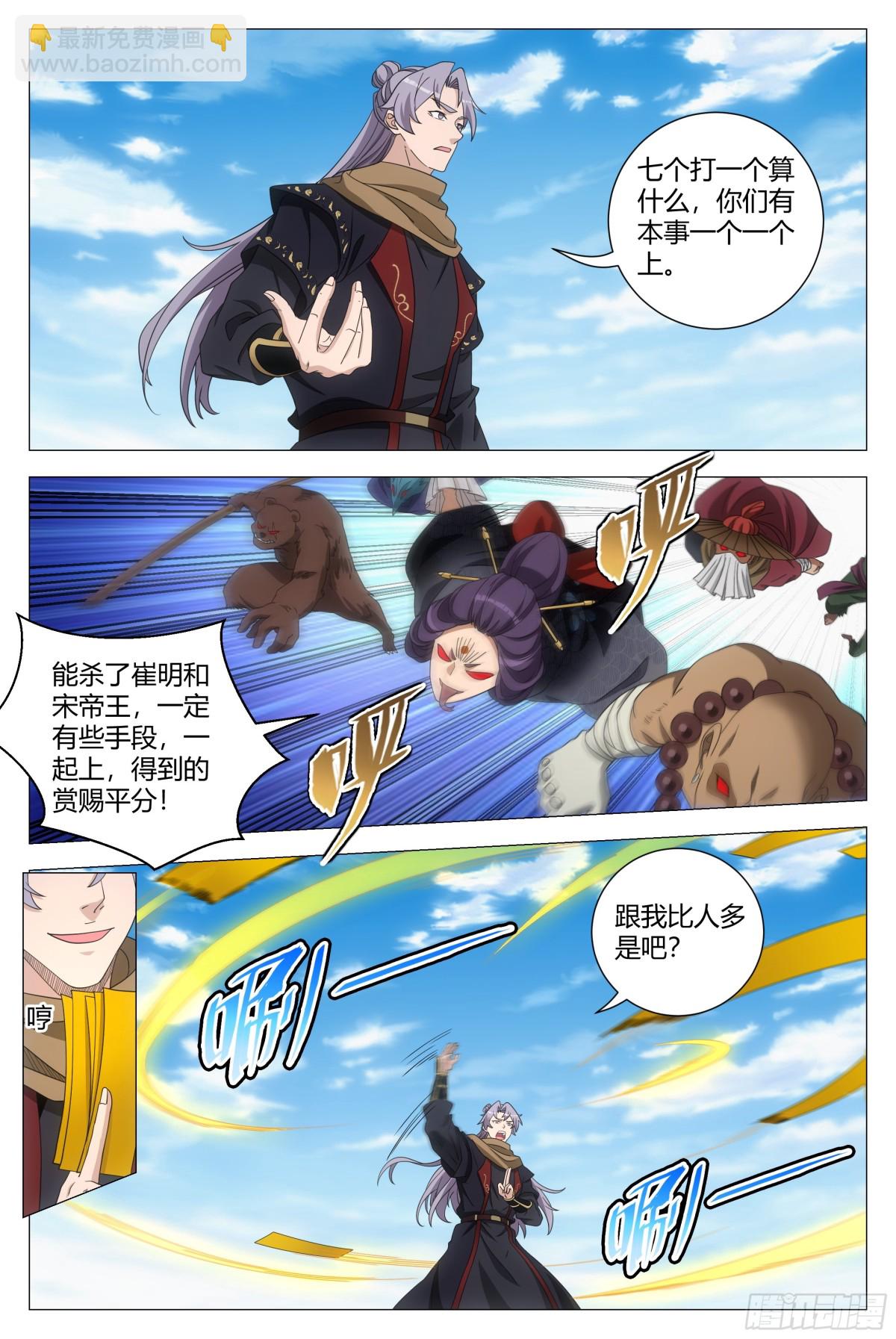 262-第269话