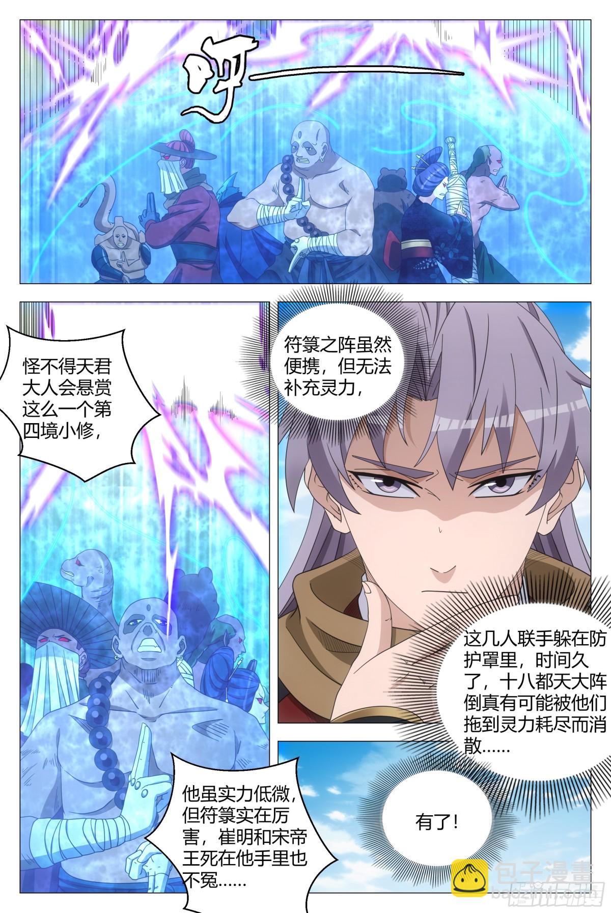 262-第269话