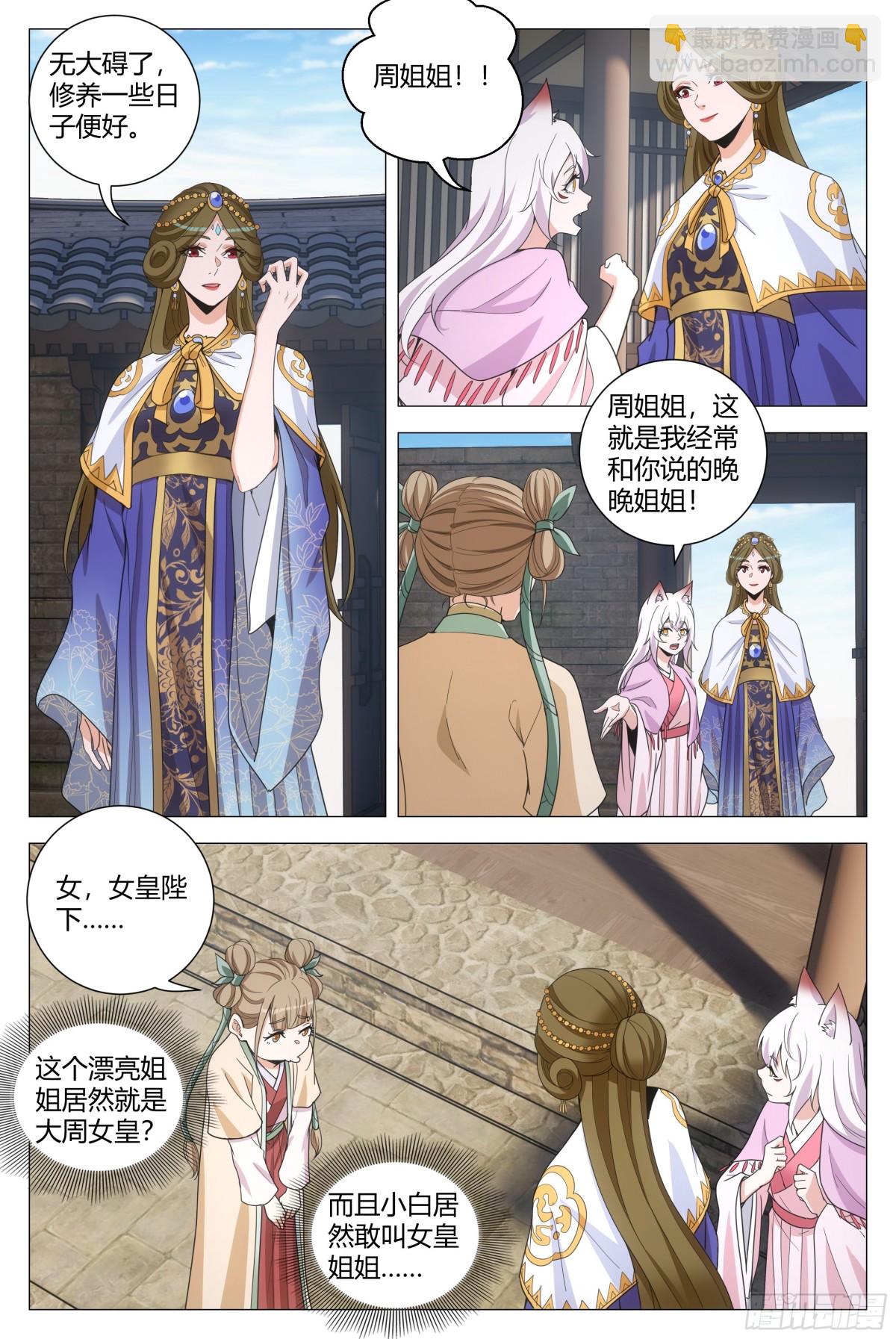 264-第271话