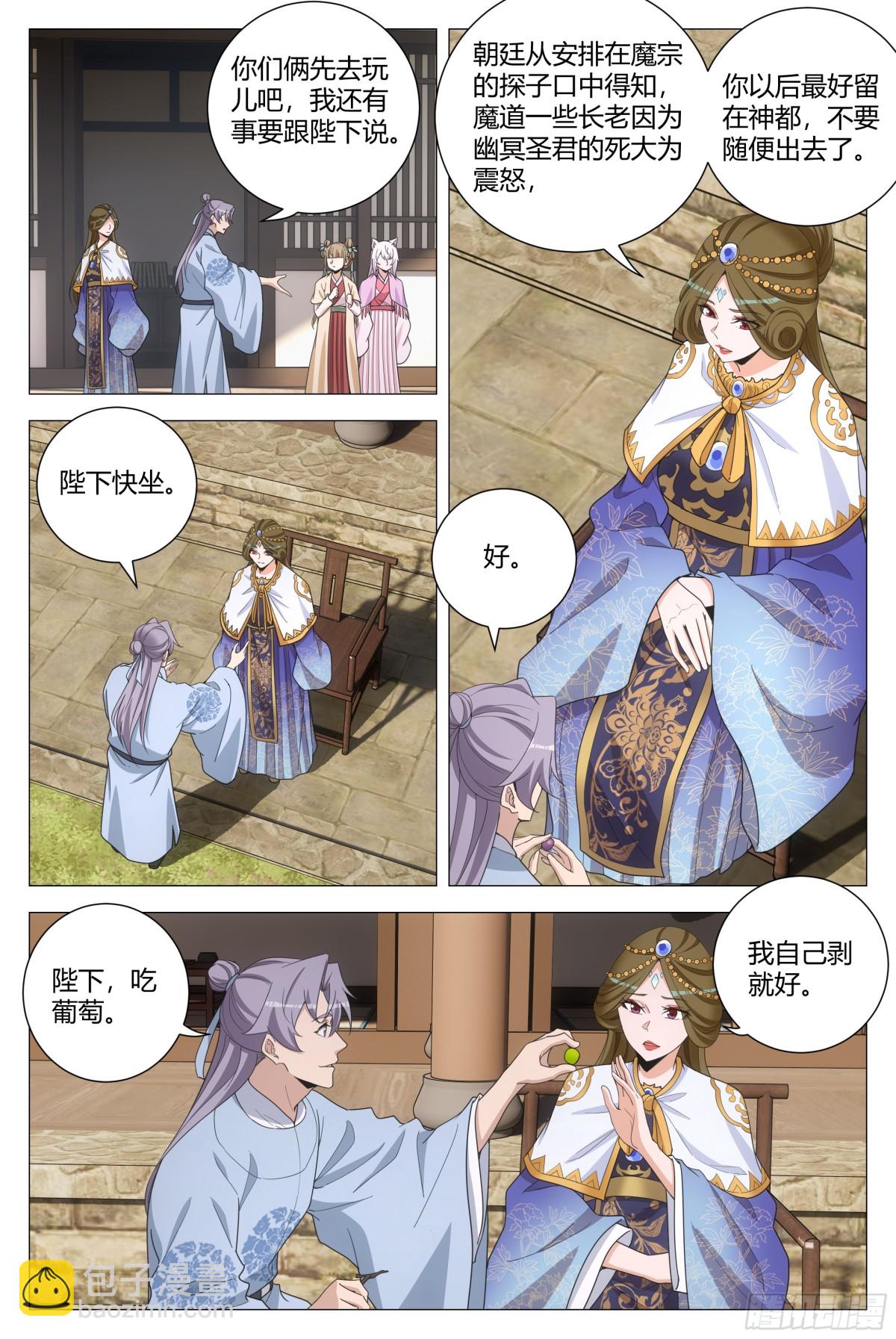 264-第271话