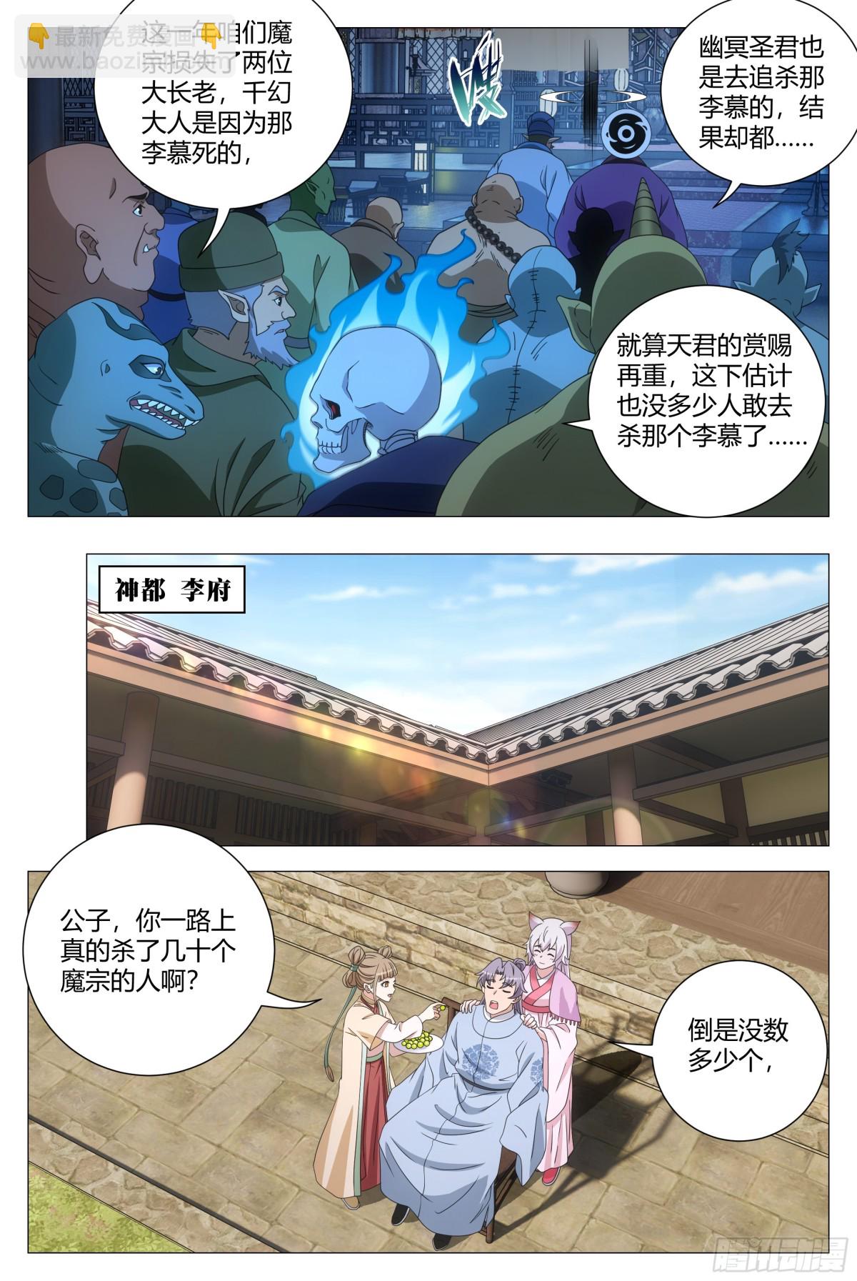 264-第271话