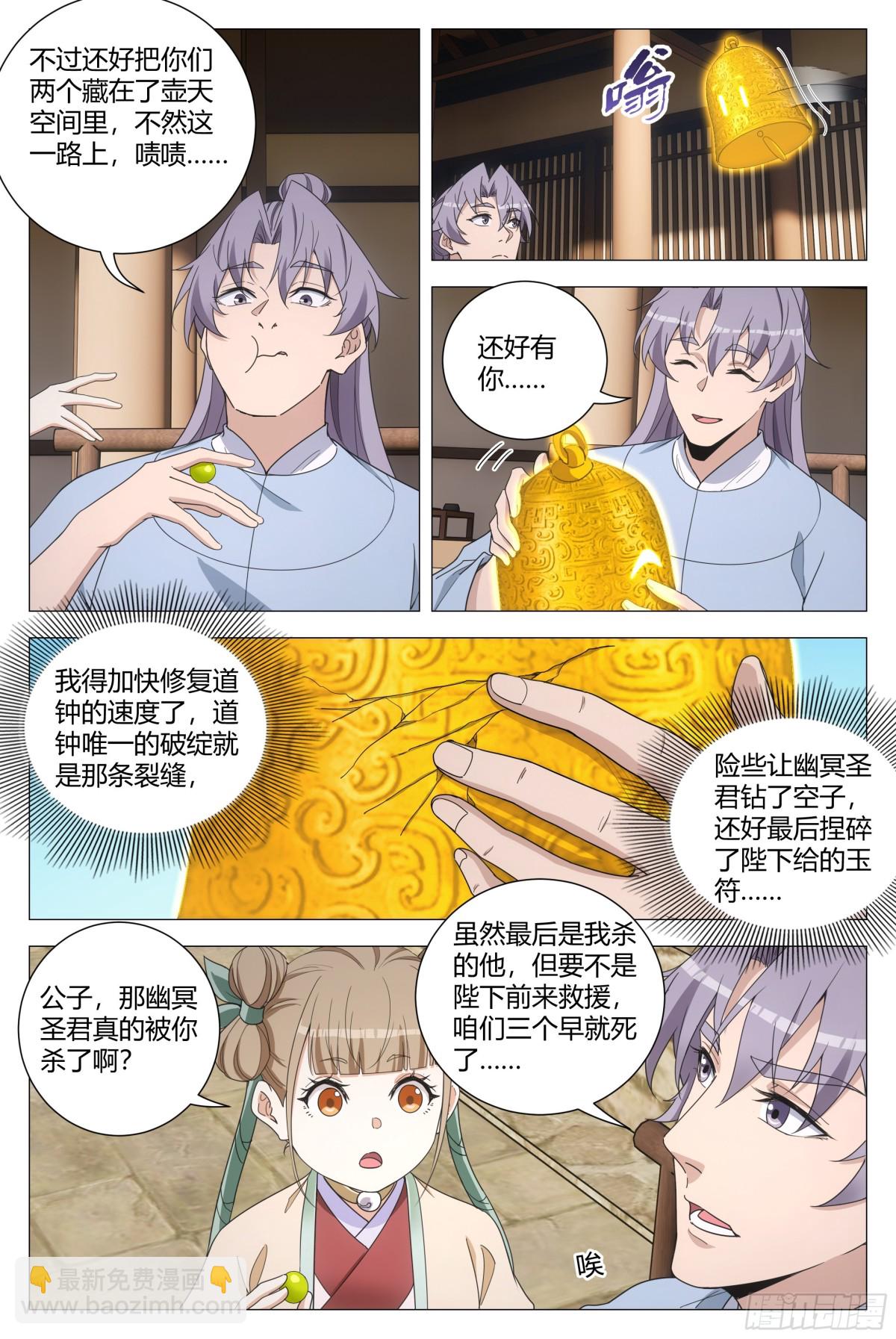 264-第271话