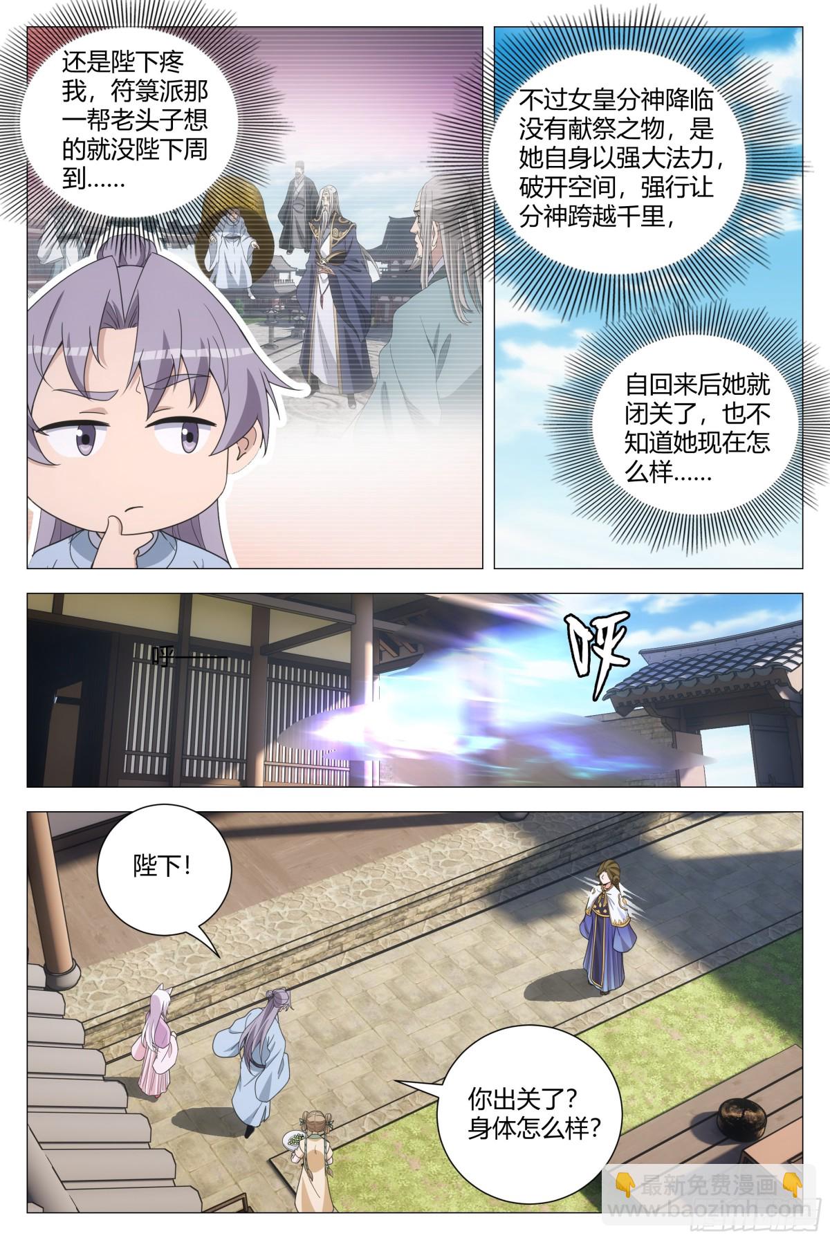 264-第271话