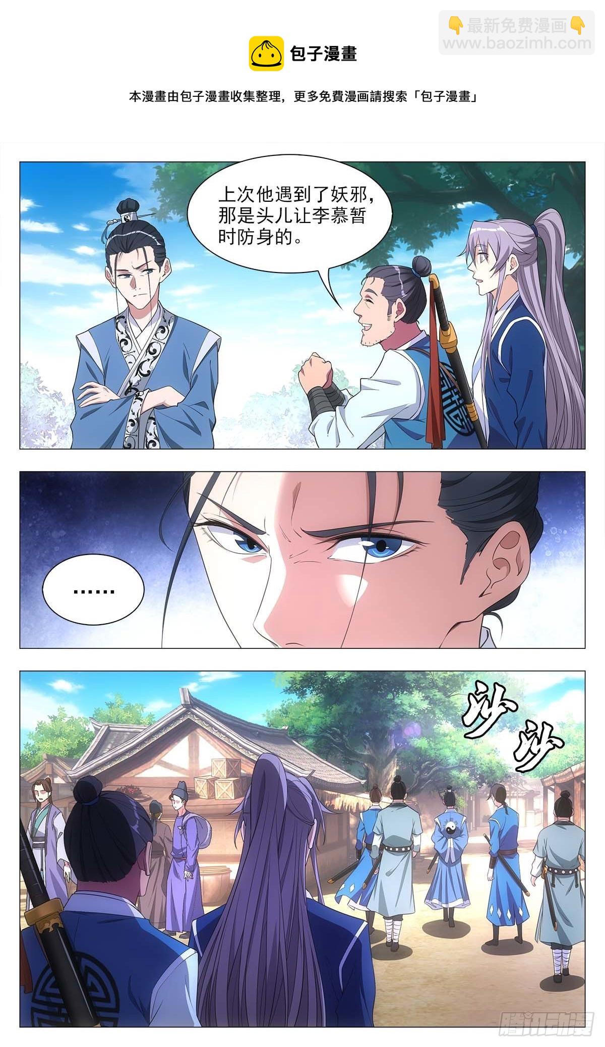 026扑朔迷离-第27话