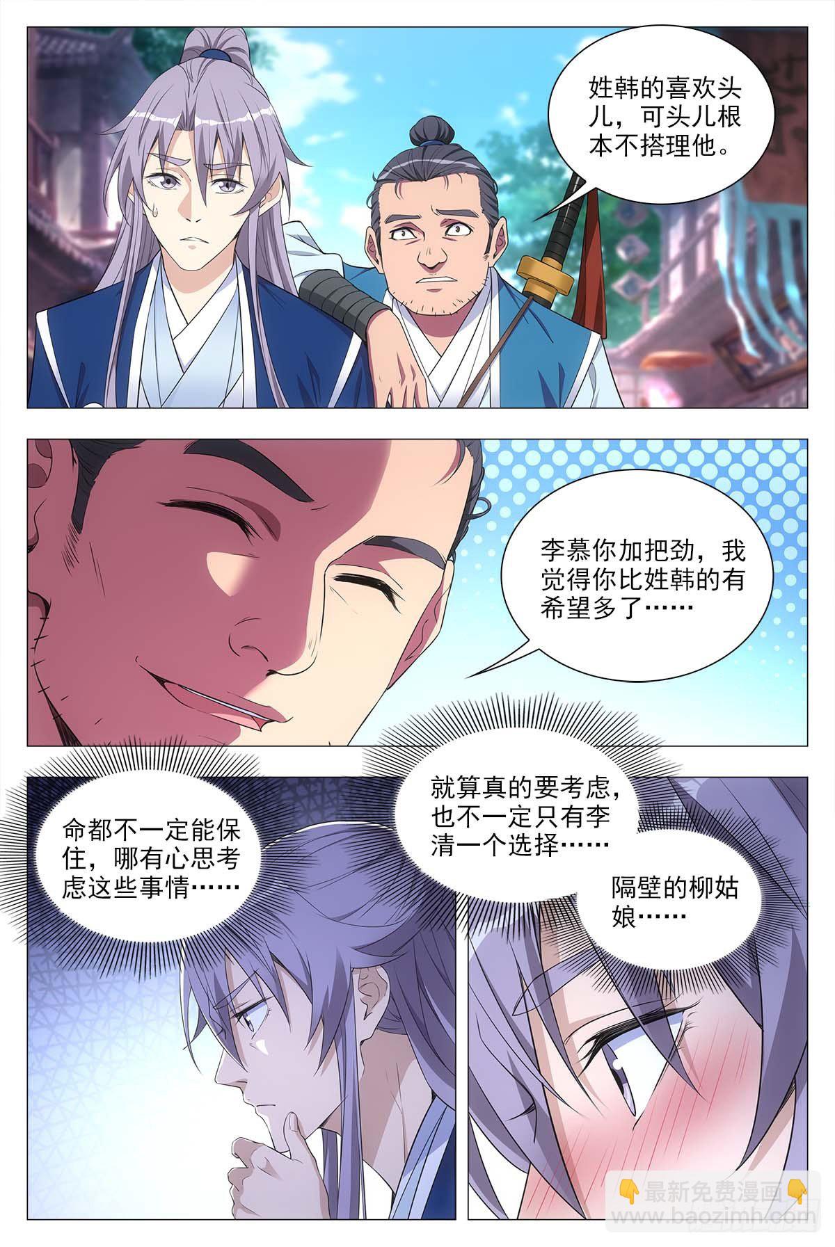 026扑朔迷离-第27话