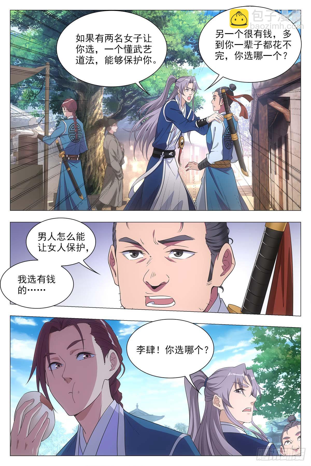 026扑朔迷离-第27话