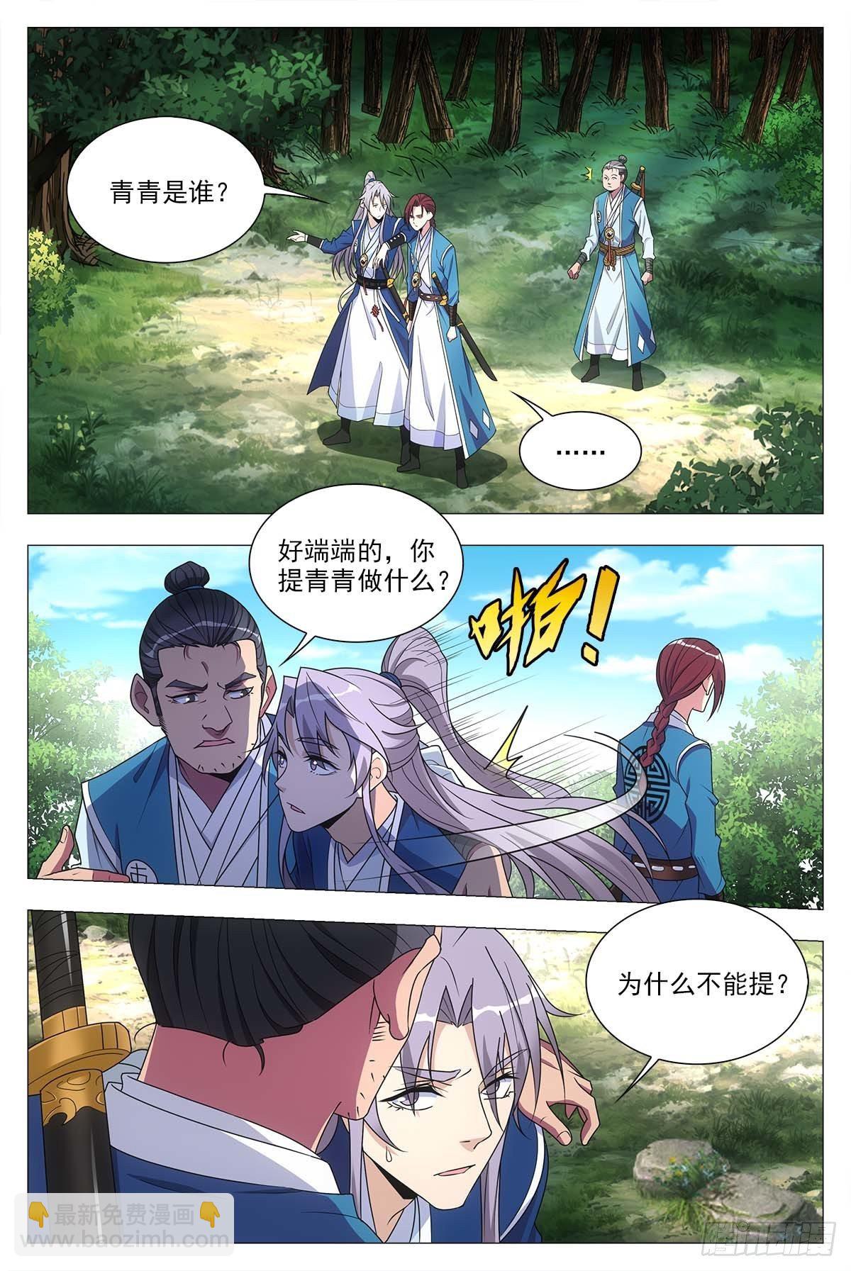 026扑朔迷离-第27话