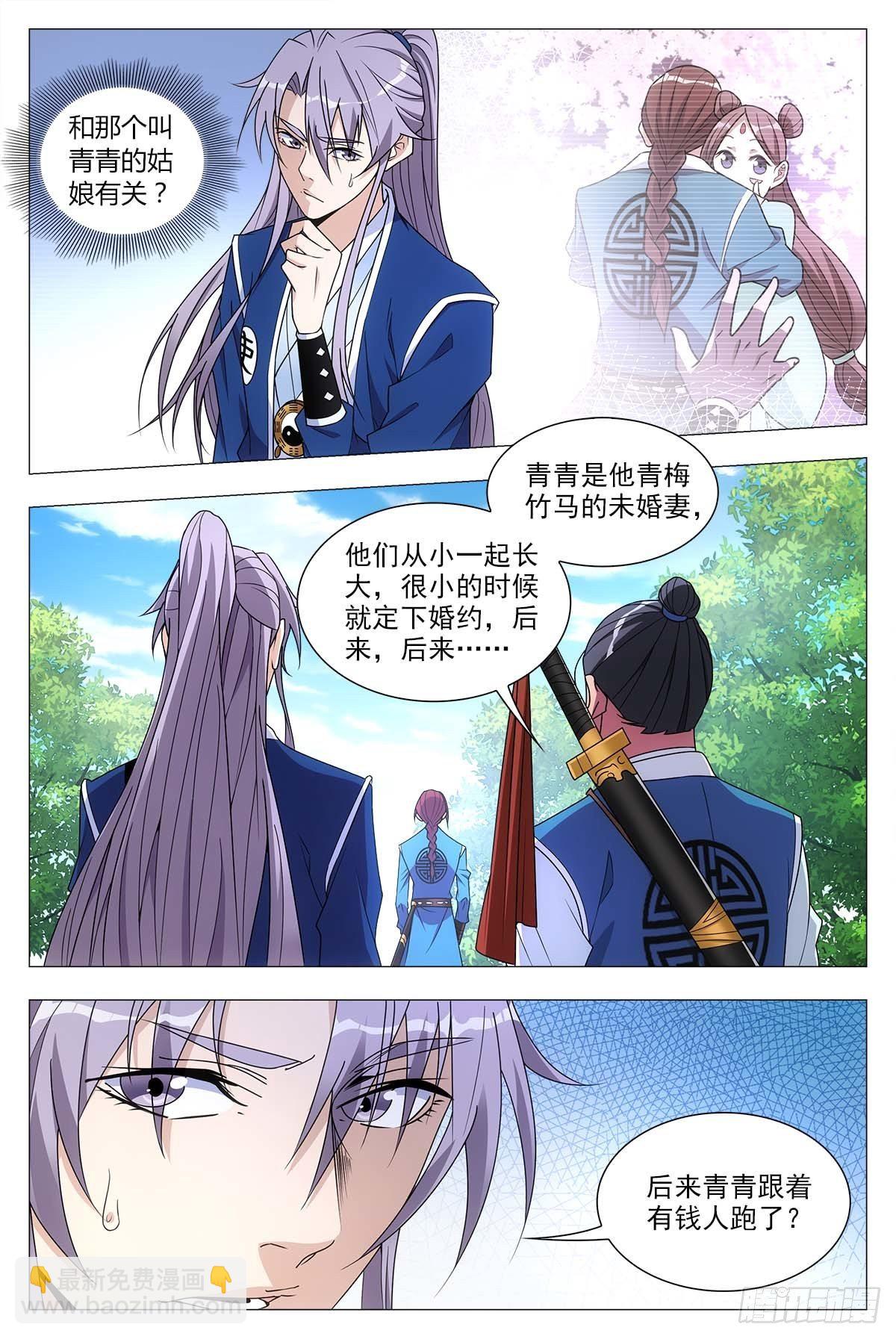 026扑朔迷离-第27话