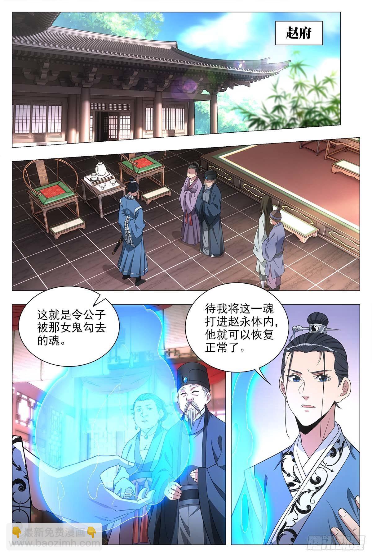 026扑朔迷离-第27话