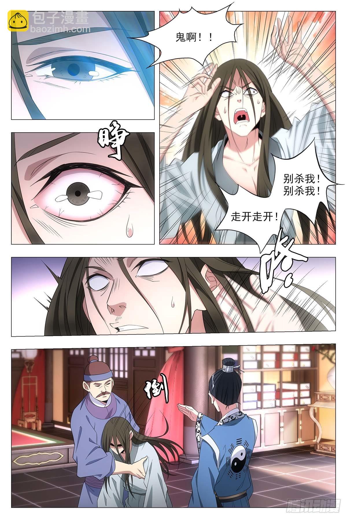 026扑朔迷离-第27话