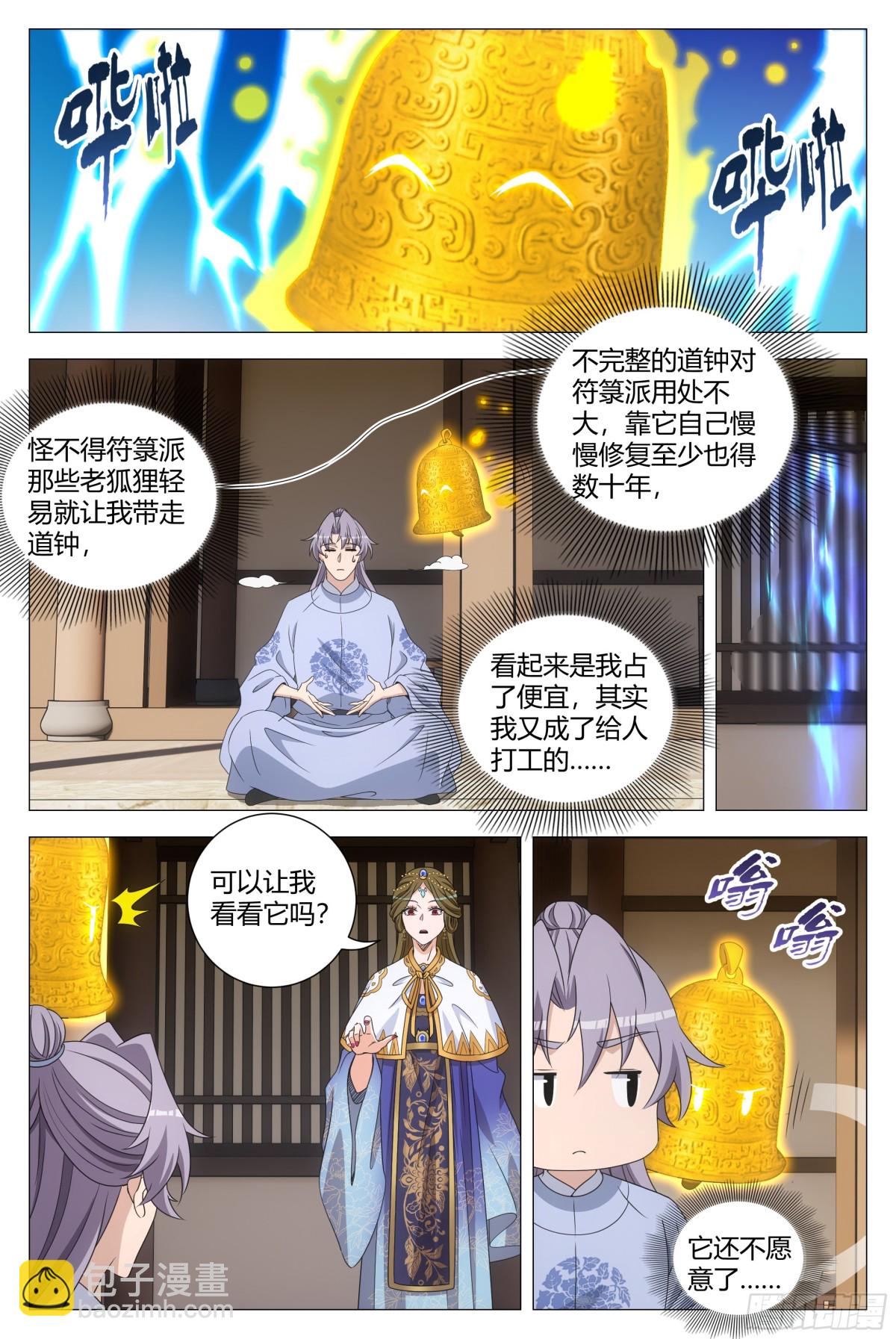 266-第273话