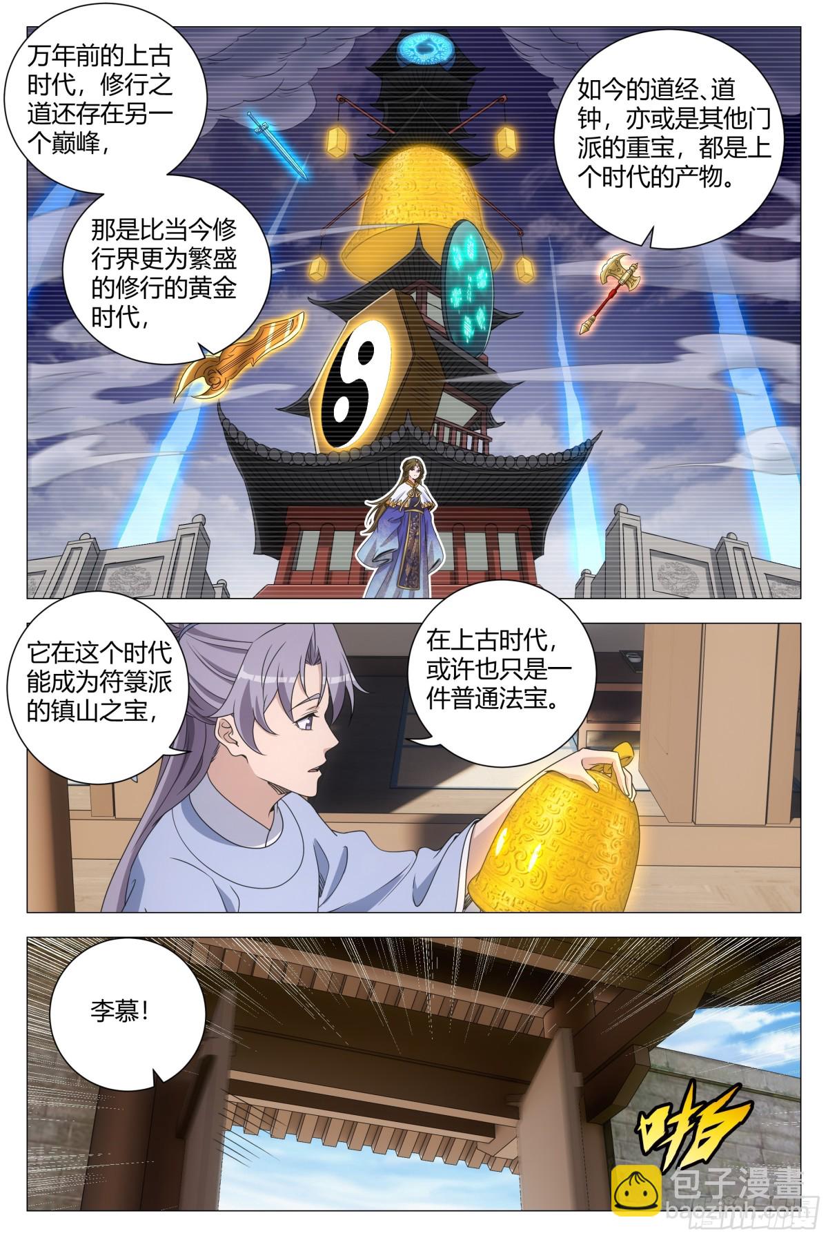 266-第273话