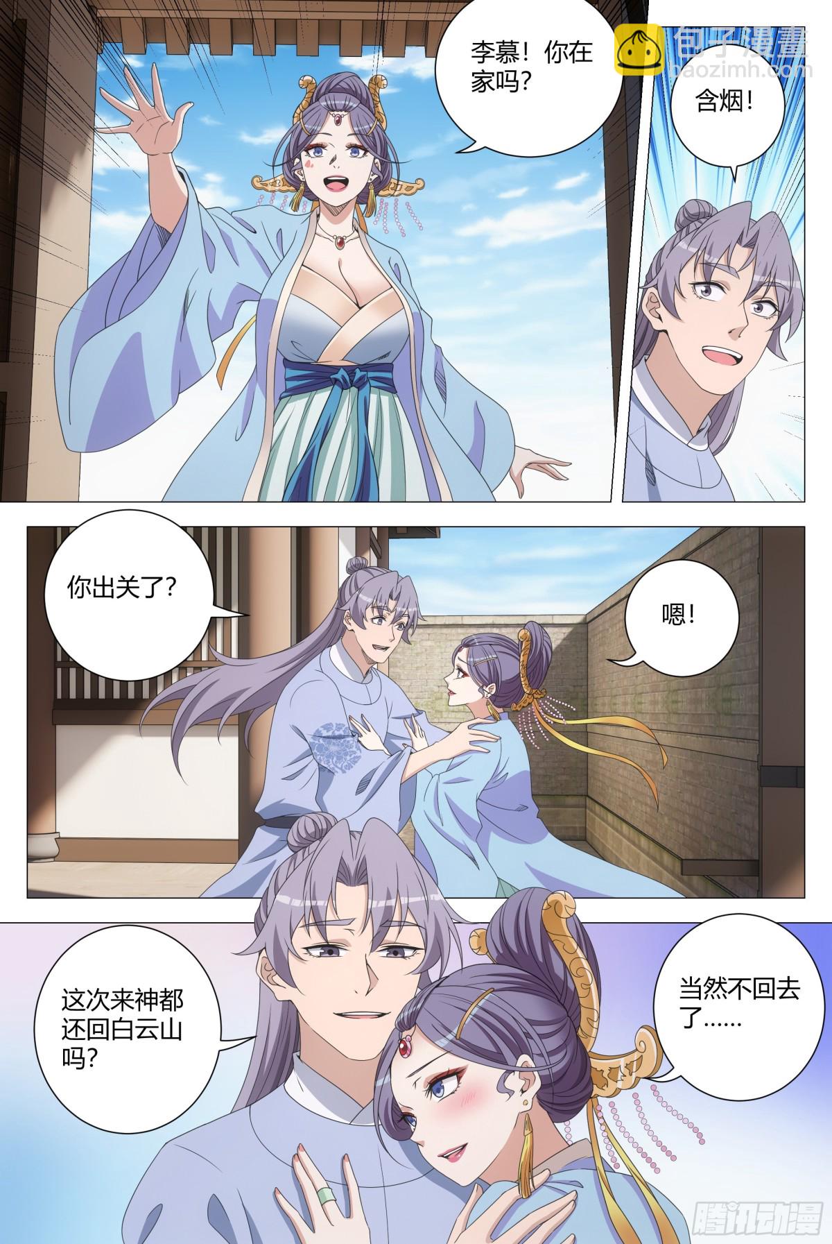 266-第273话