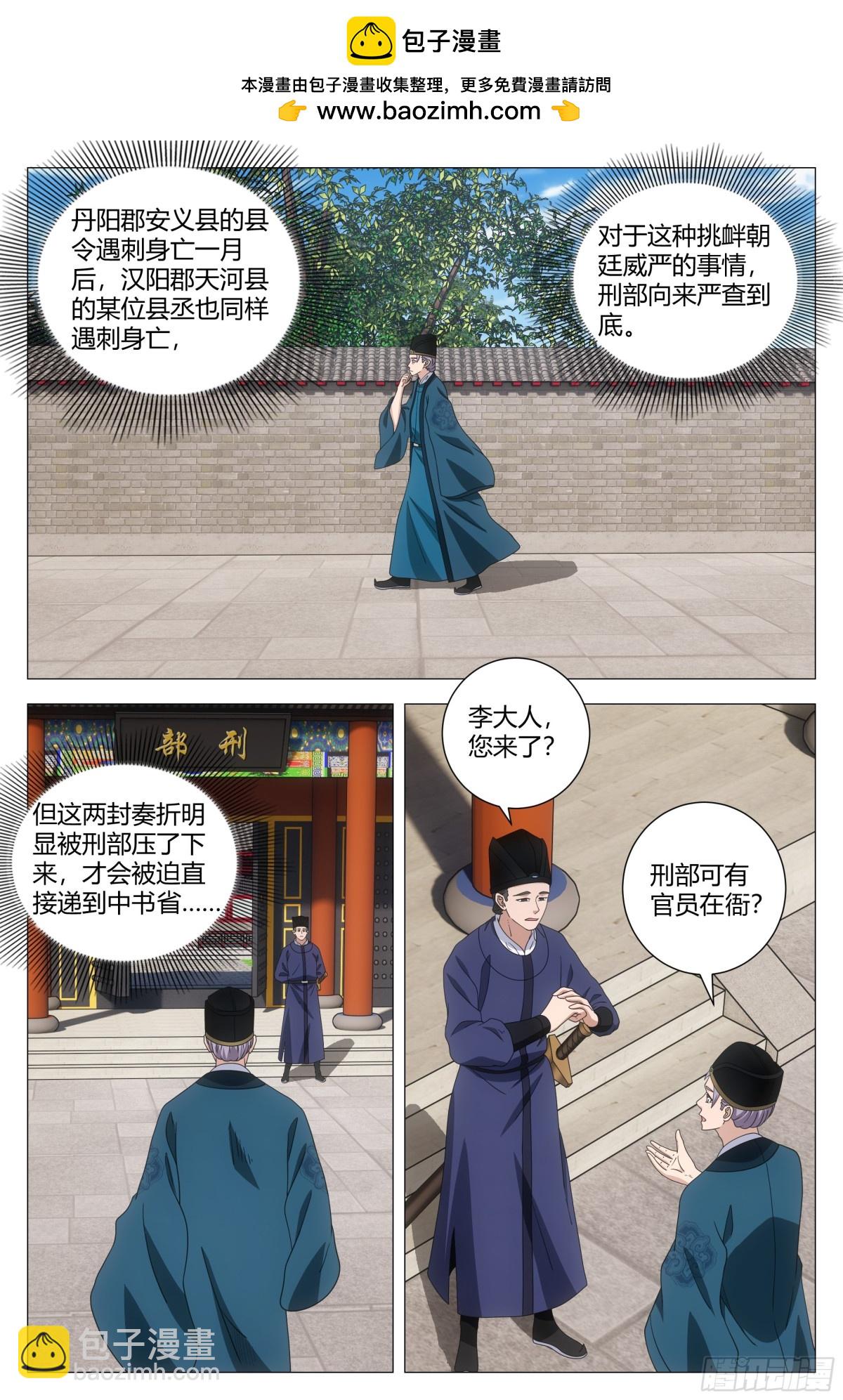 266-第273话