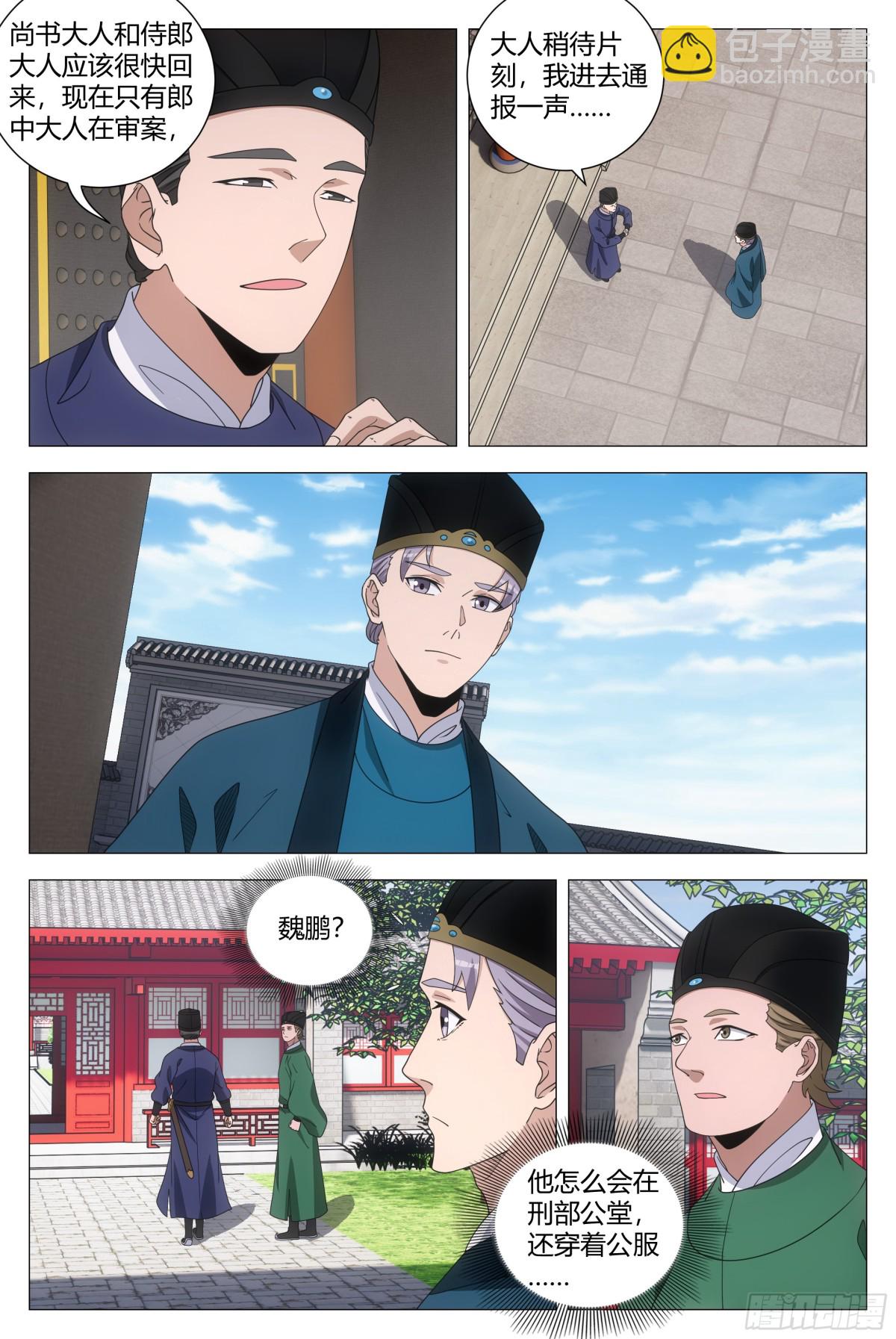 266-第273话