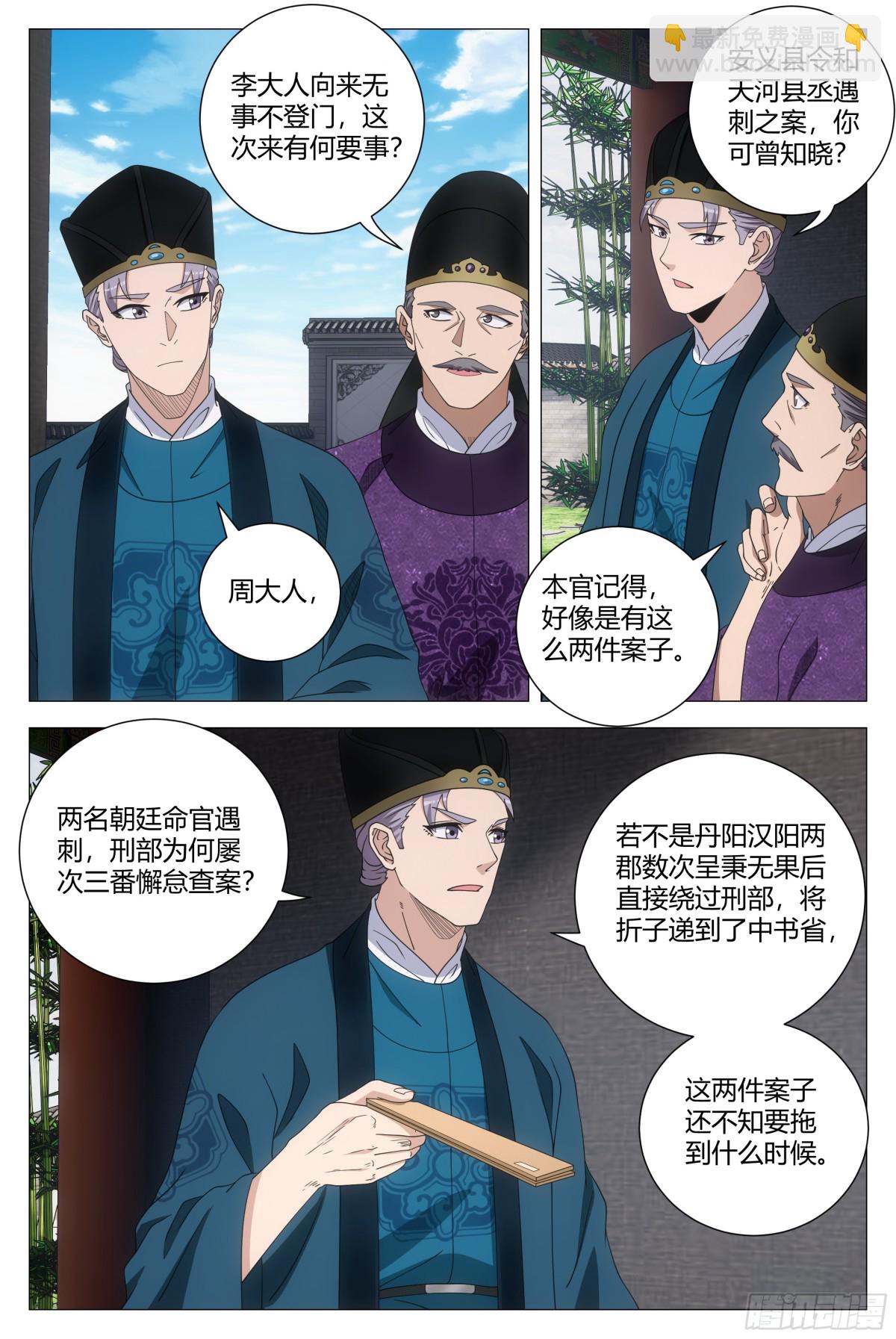266-第273话
