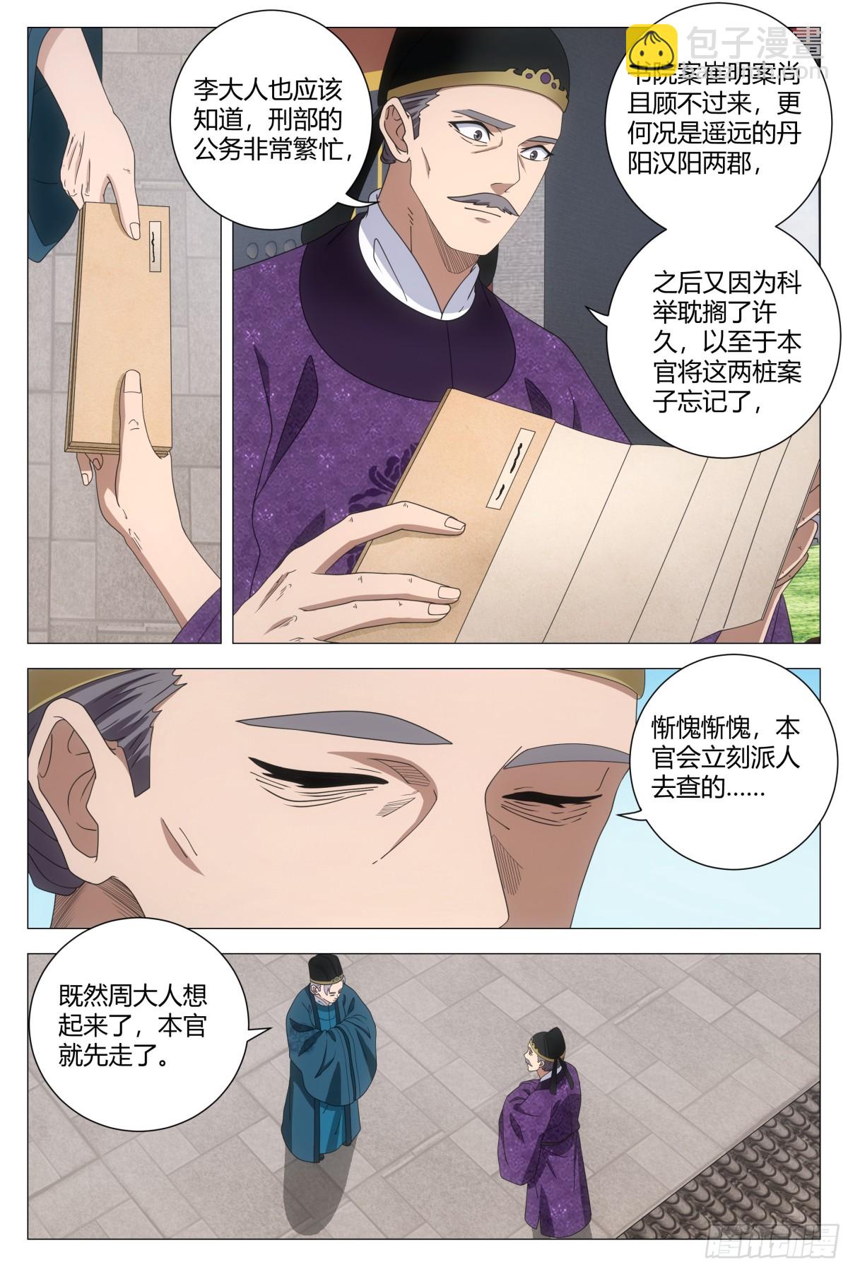 266-第273话
