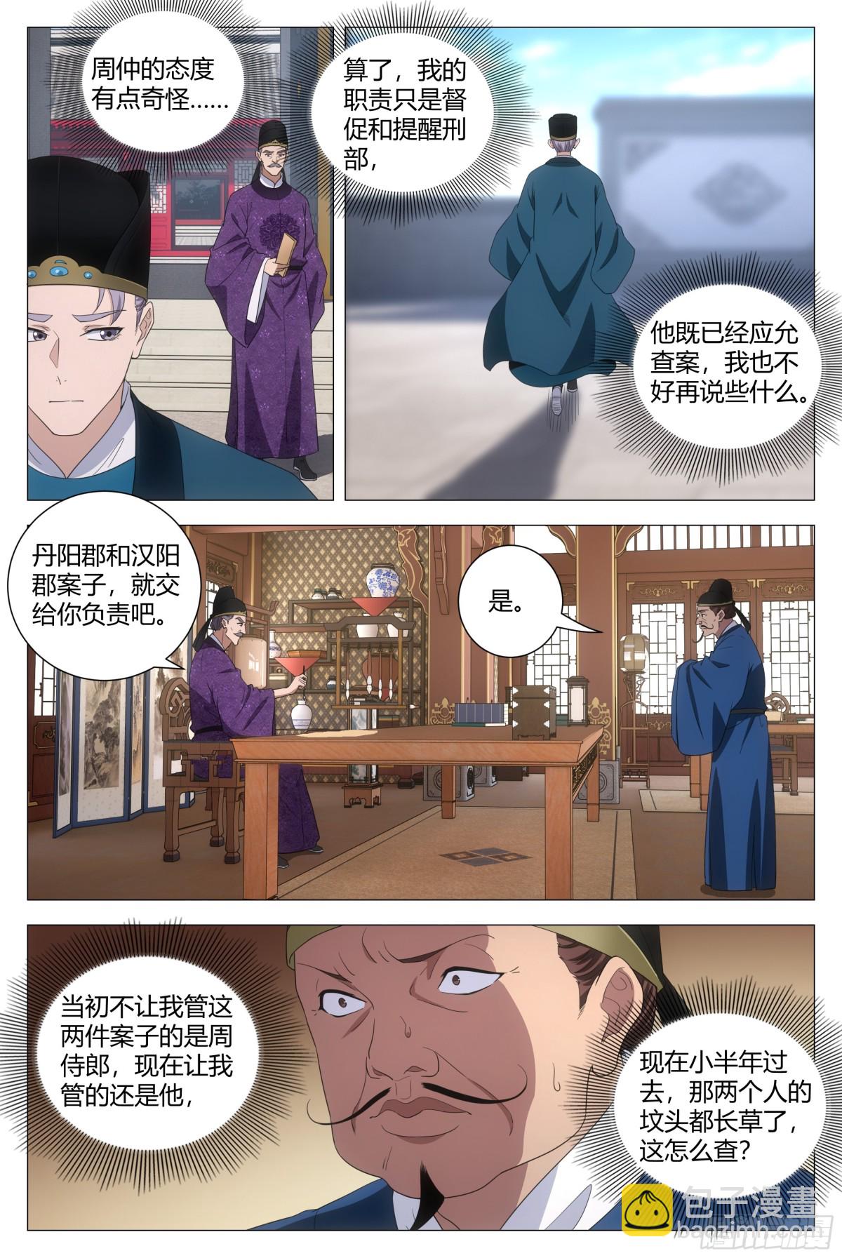 266-第273话