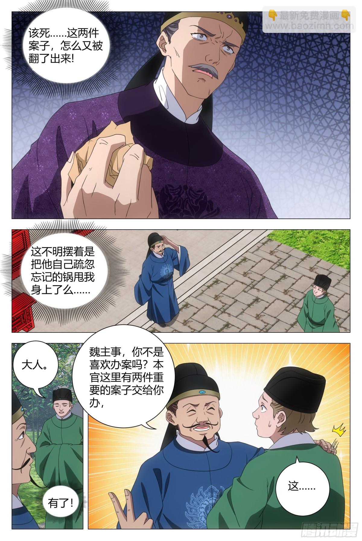 266-第273话