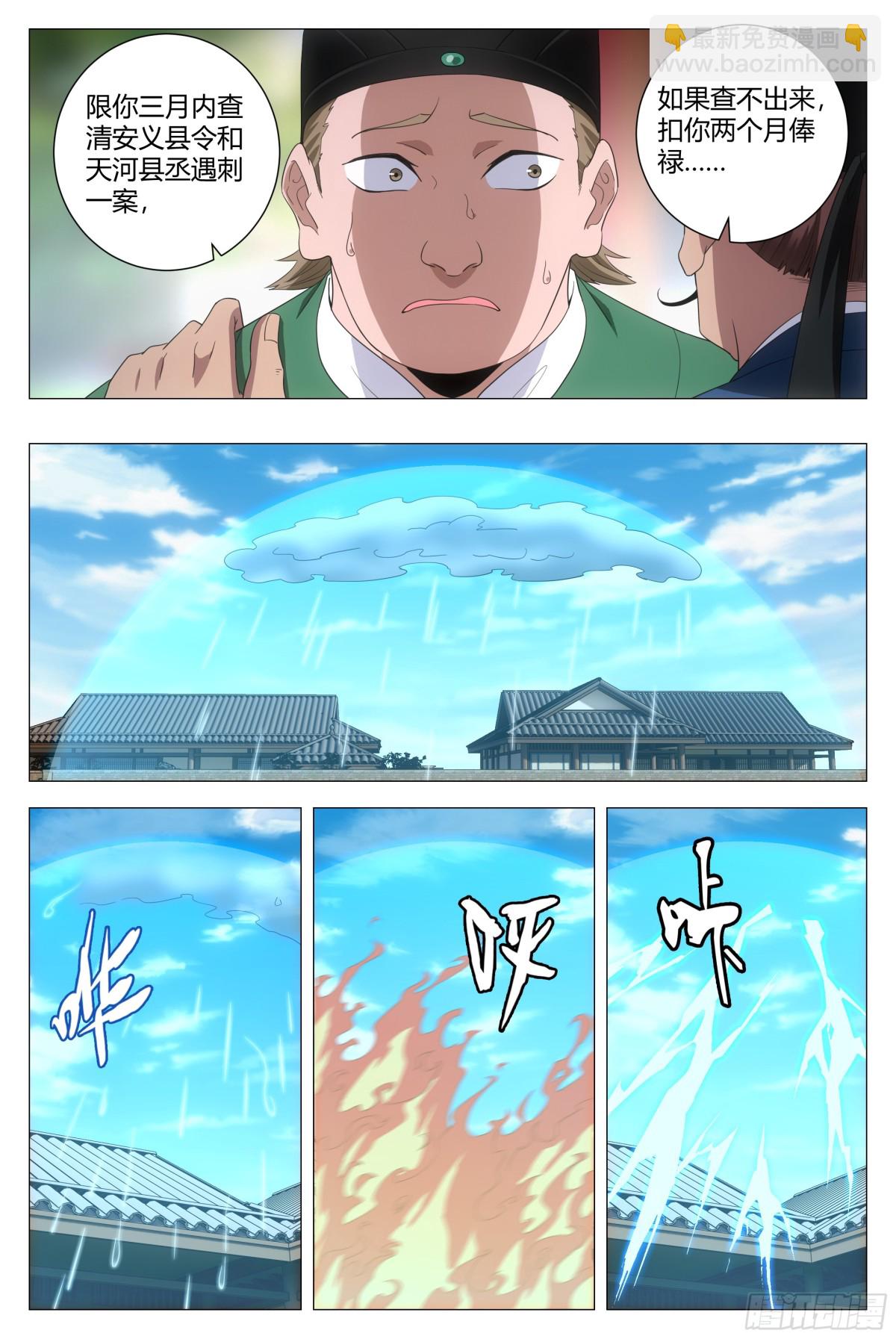 266-第273话