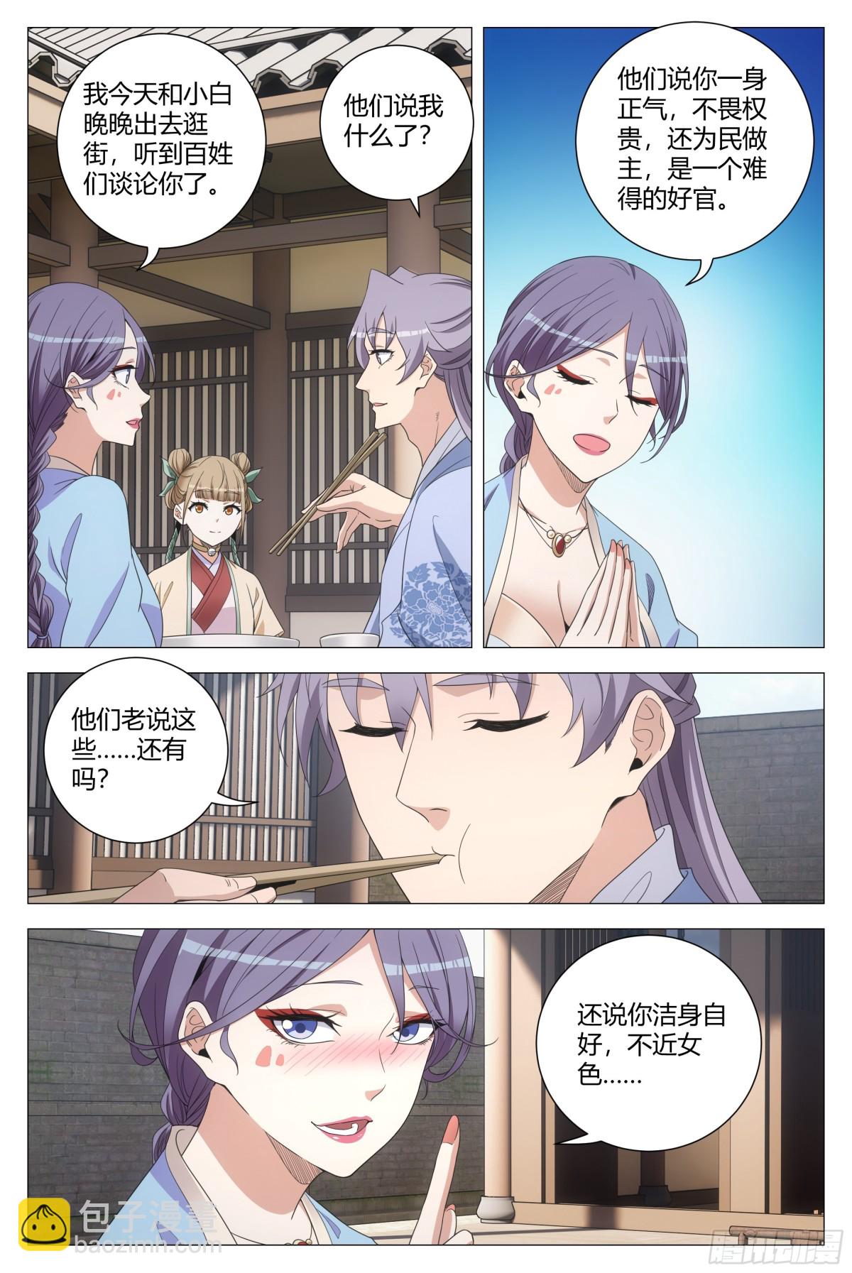 268-第275话