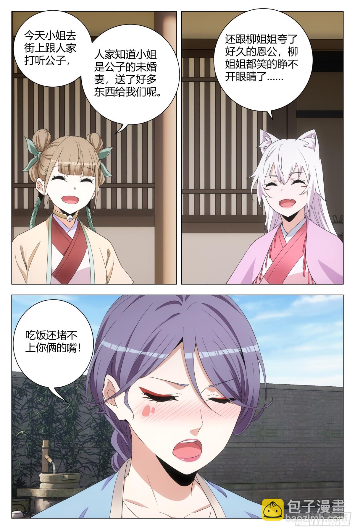 268-第275话