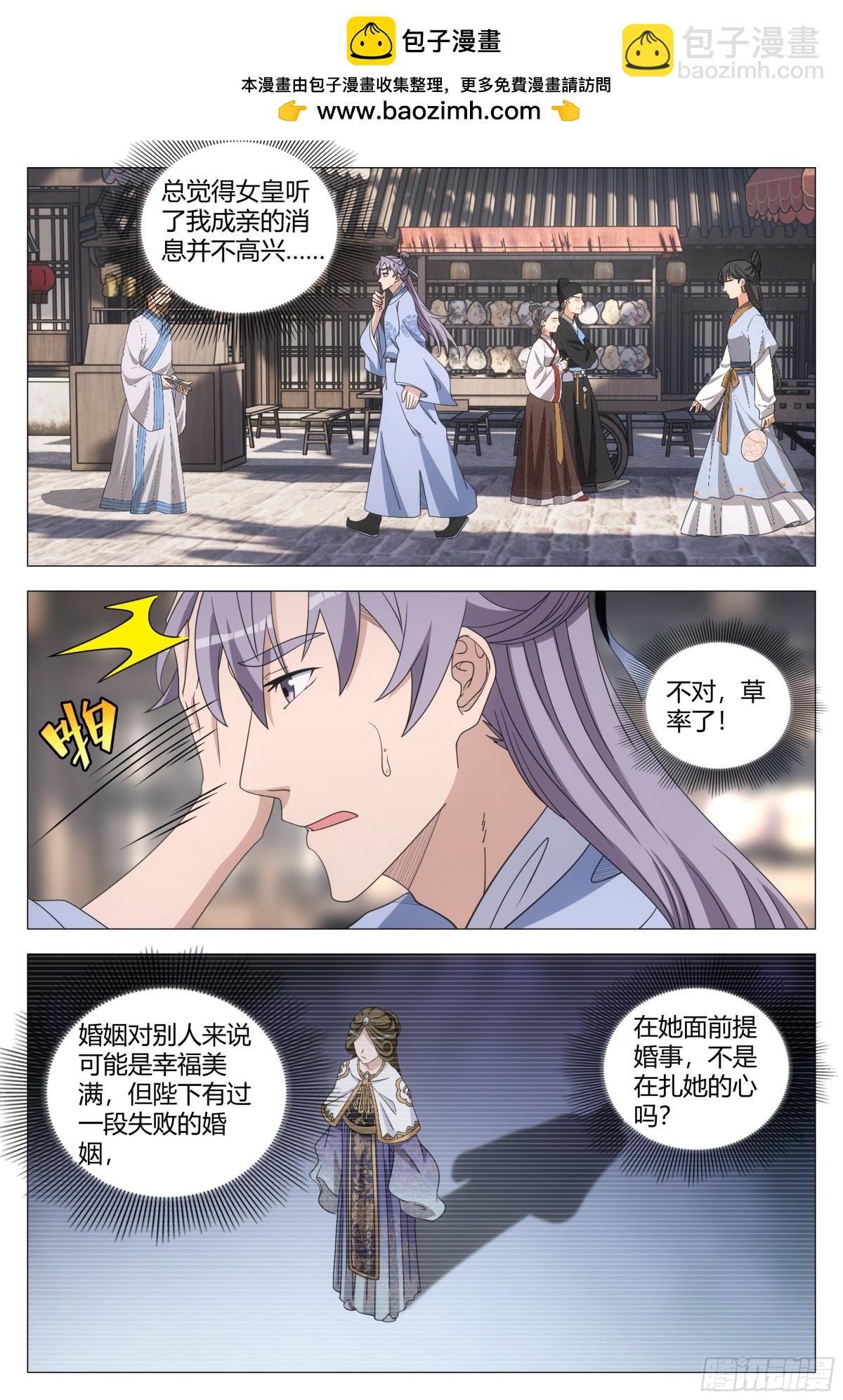 268-第275话