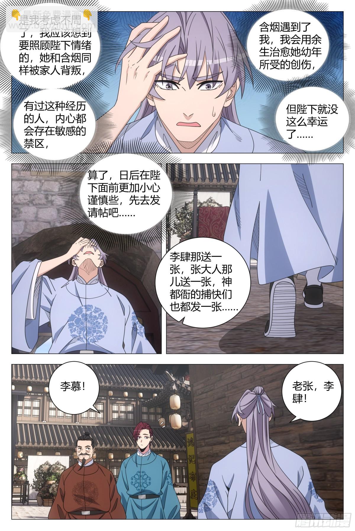 268-第275话