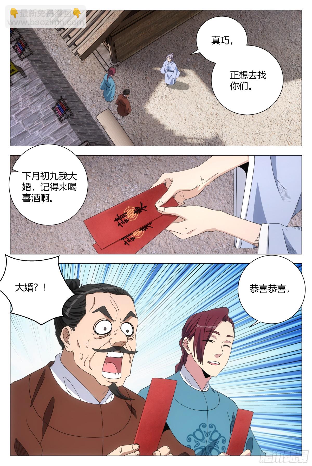 268-第275话