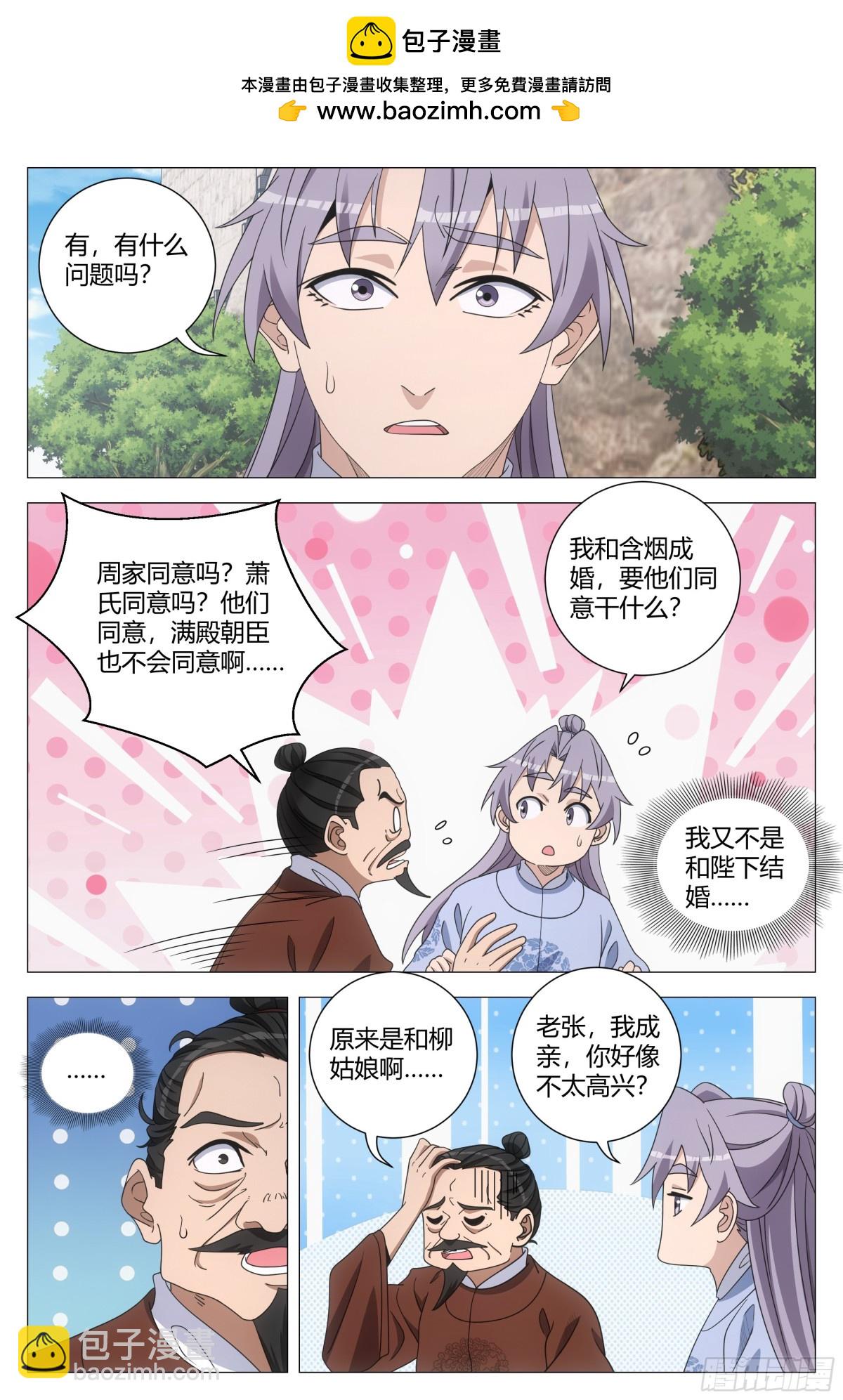 268-第275话