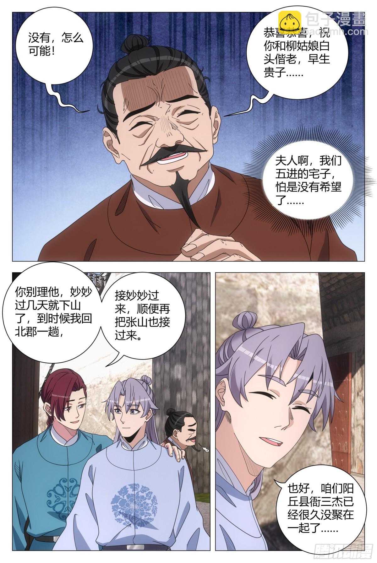 268-第275话