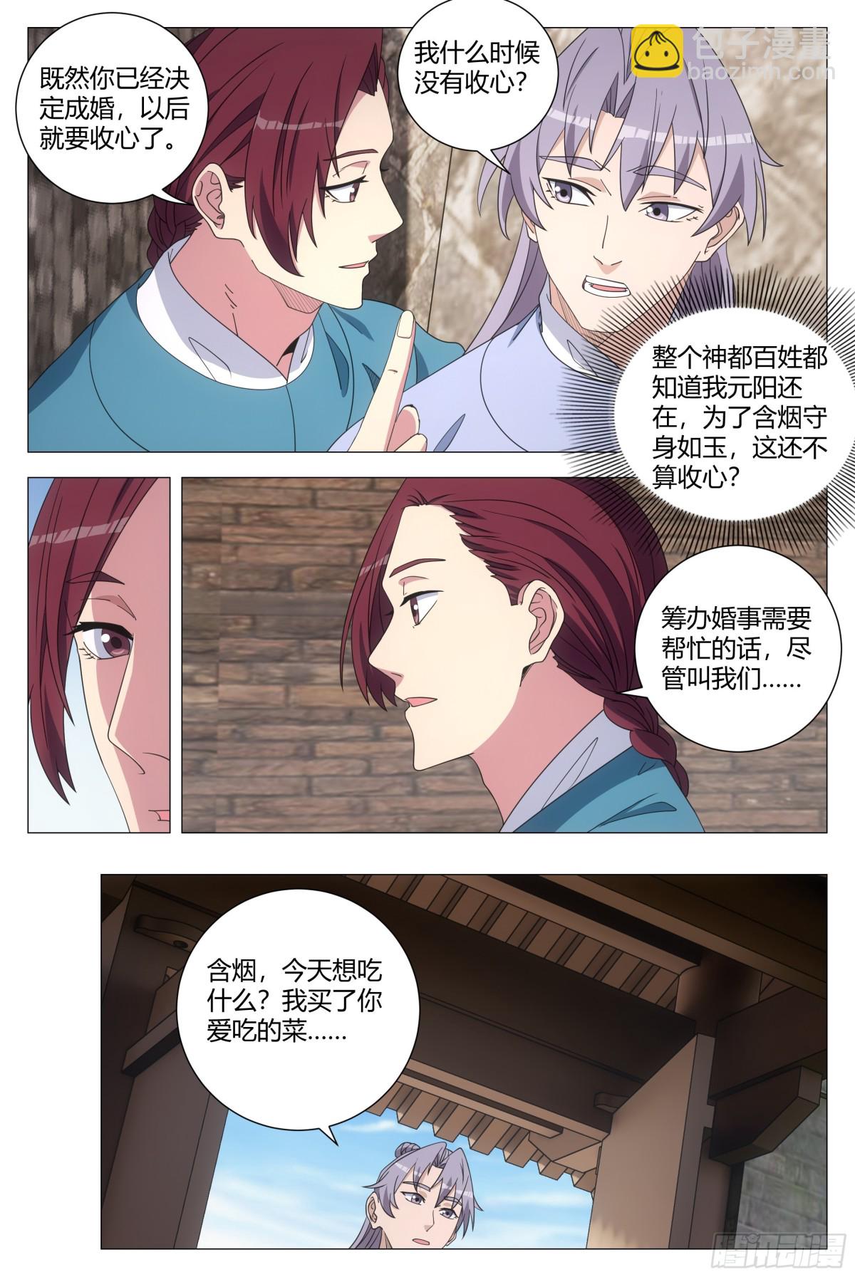 268-第275话