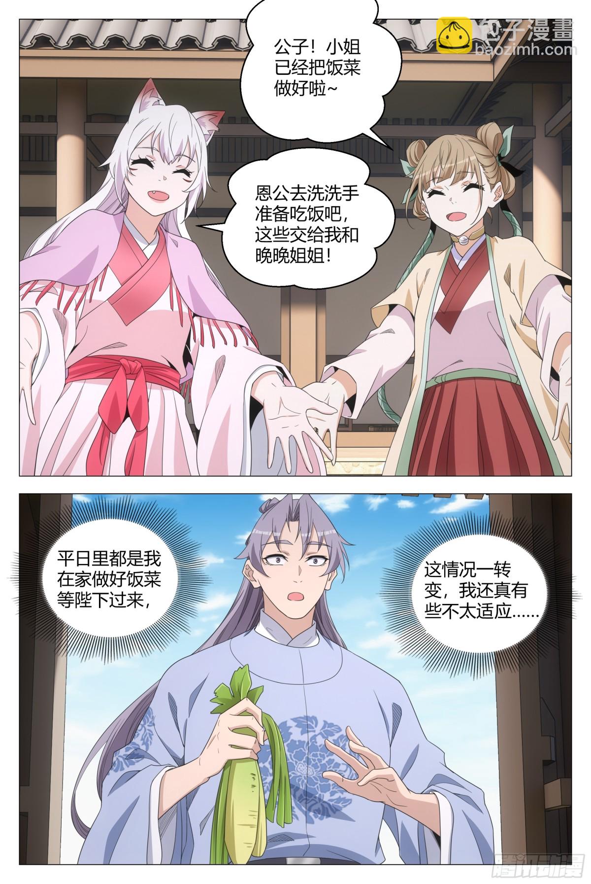 268-第275话