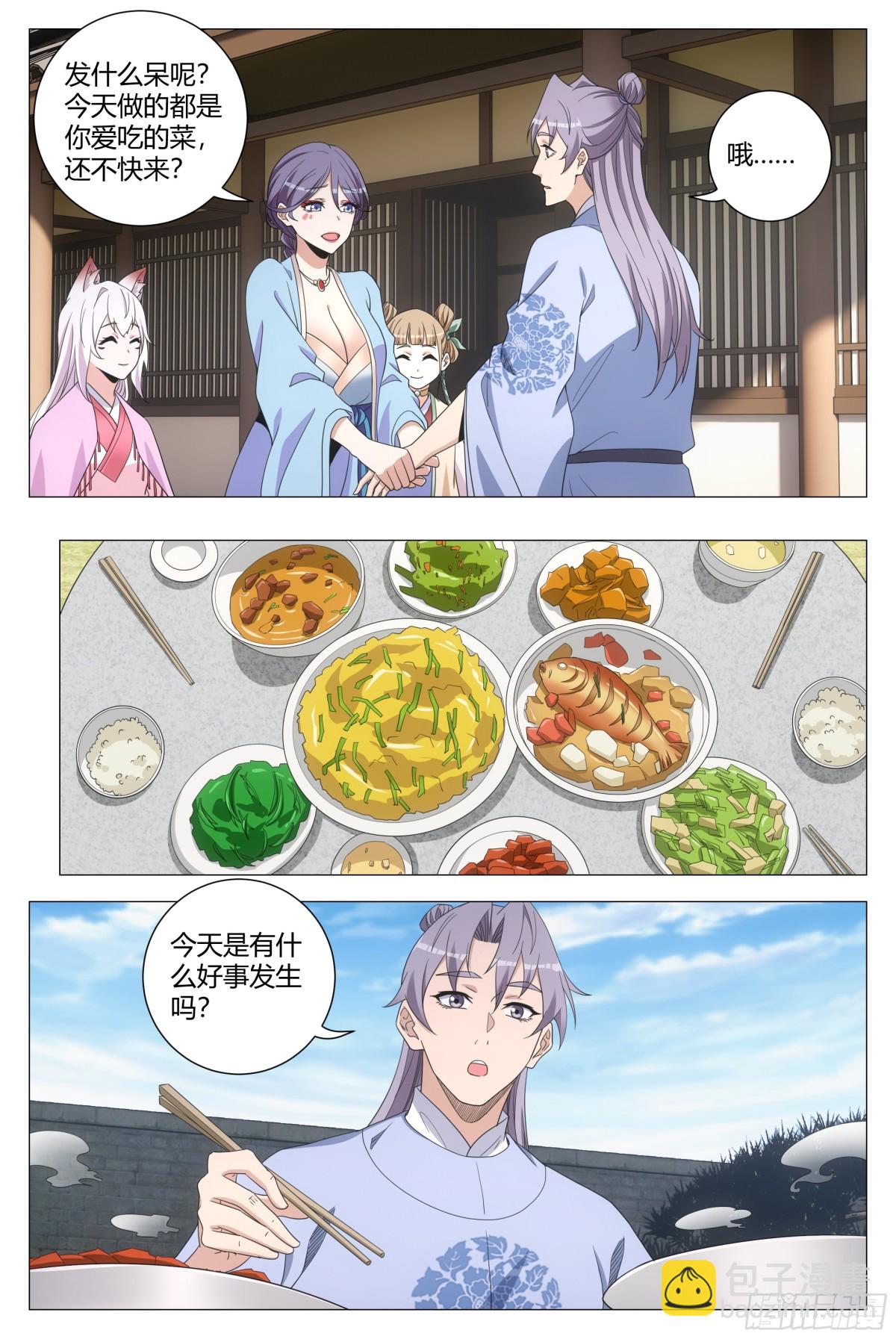 268-第275话
