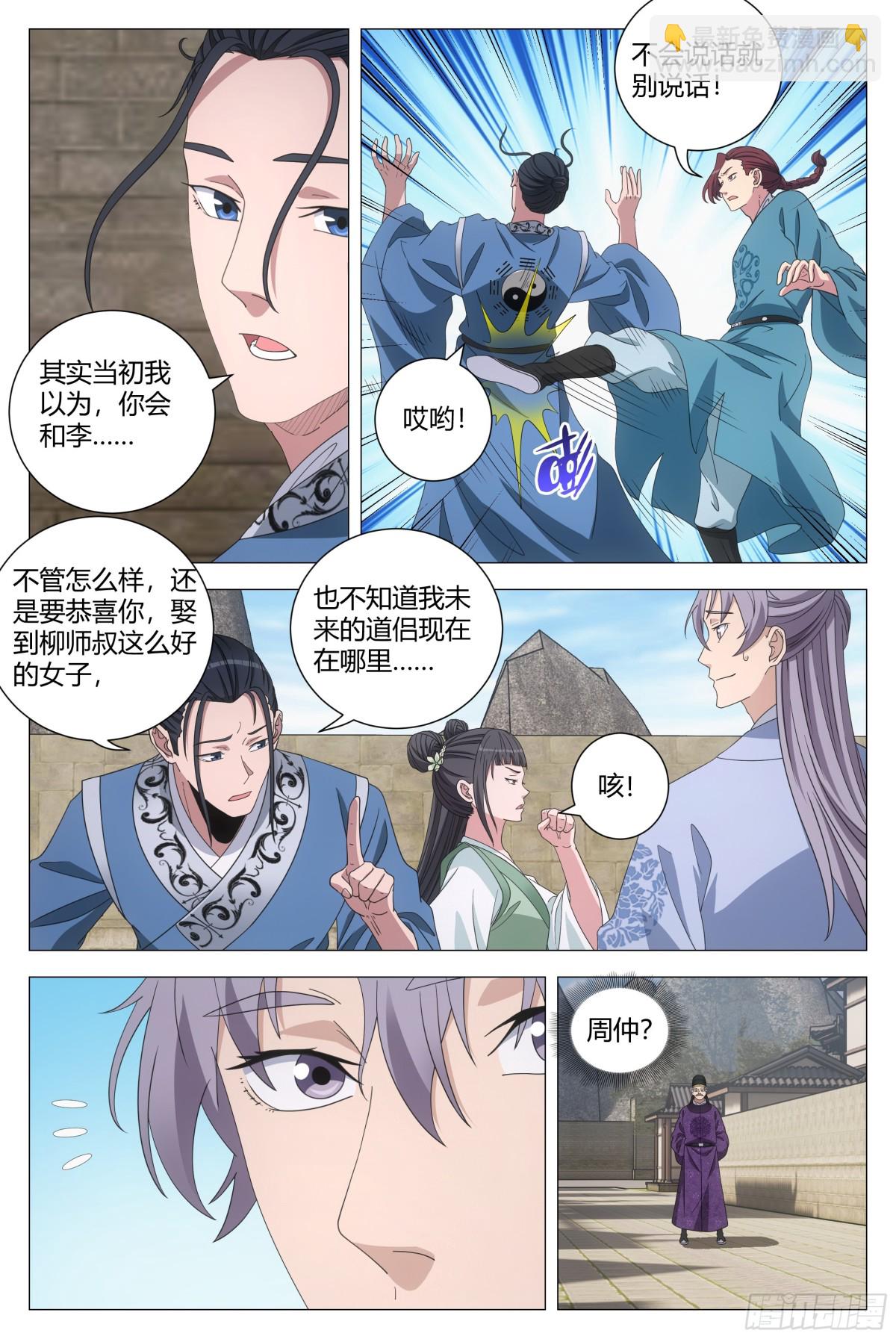 270-第277话