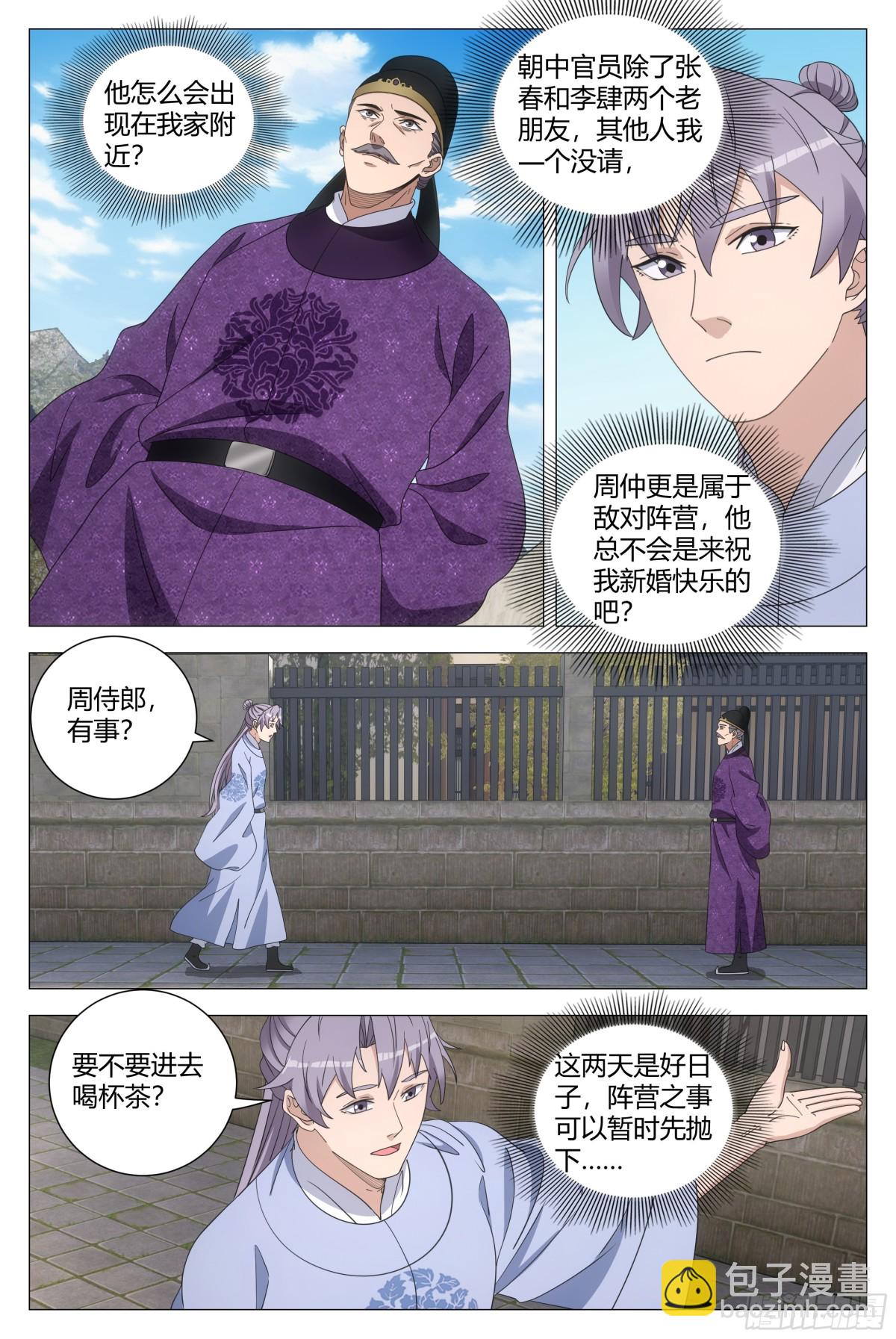 270-第277话