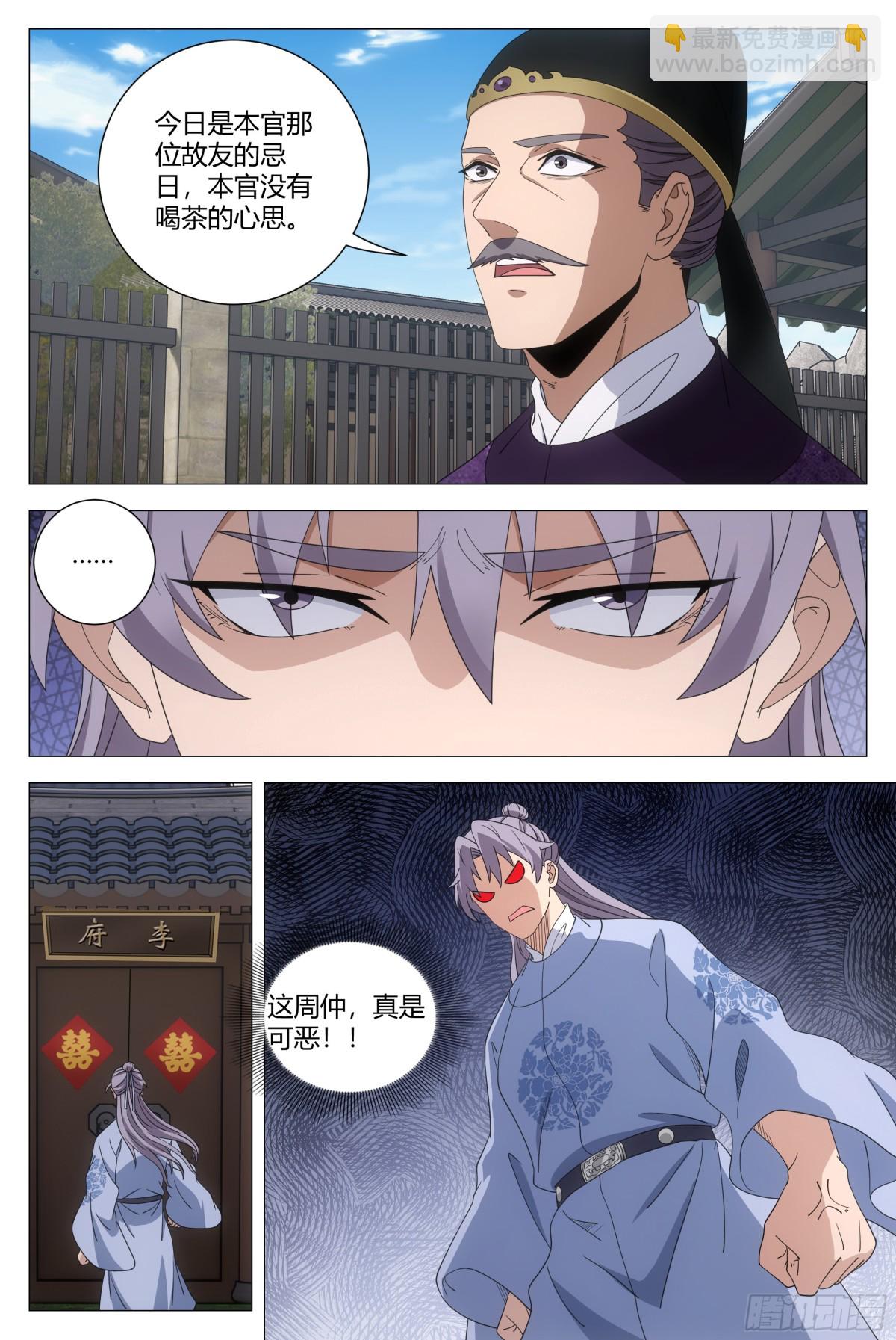 270-第277话
