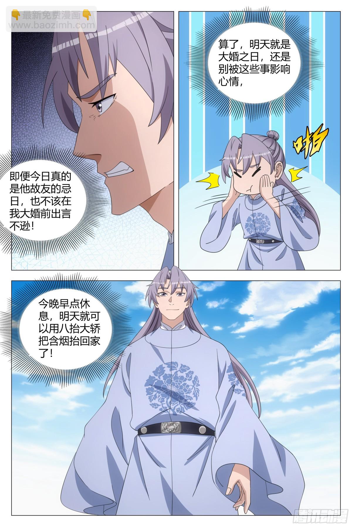 270-第277话