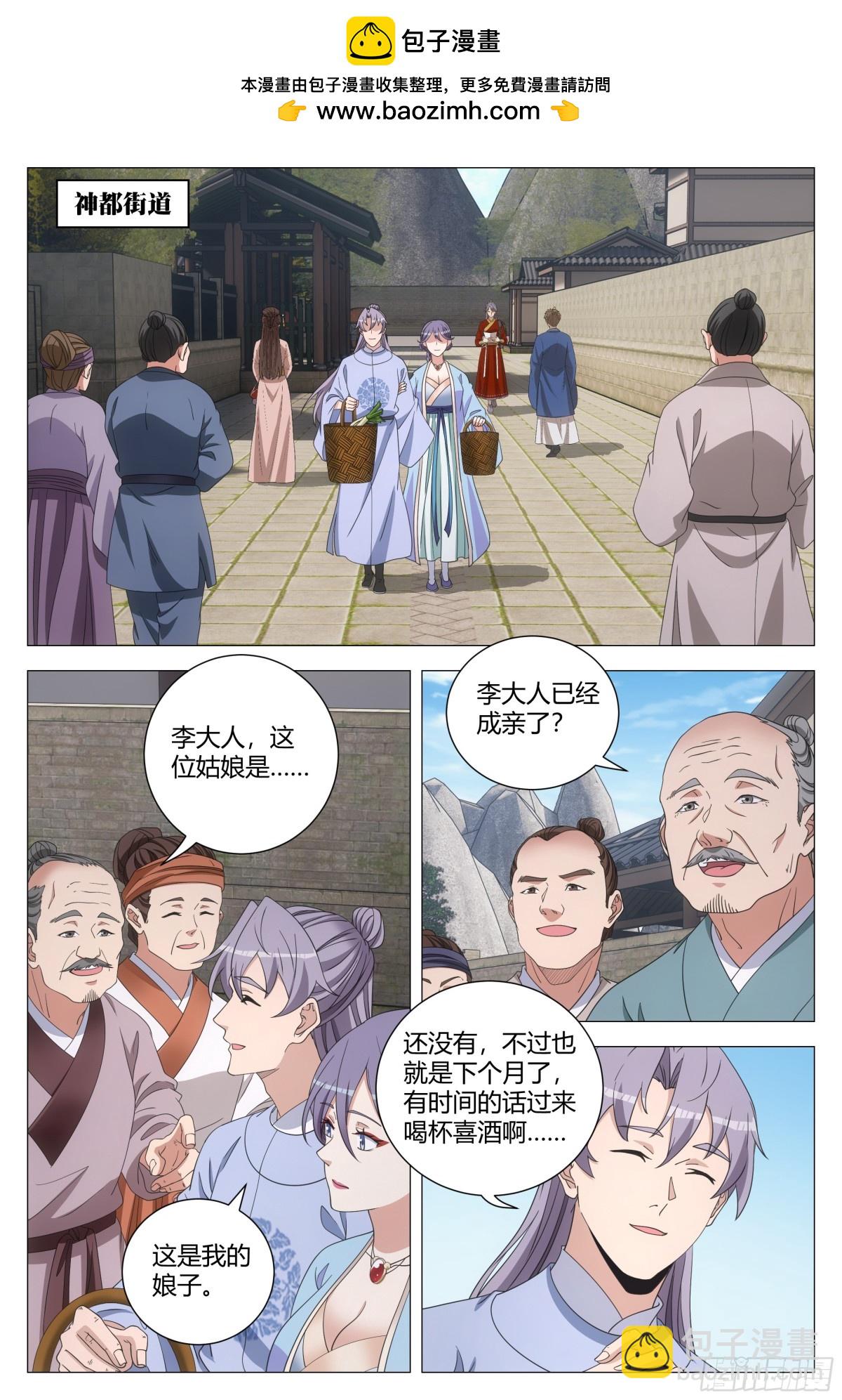 270-第277话