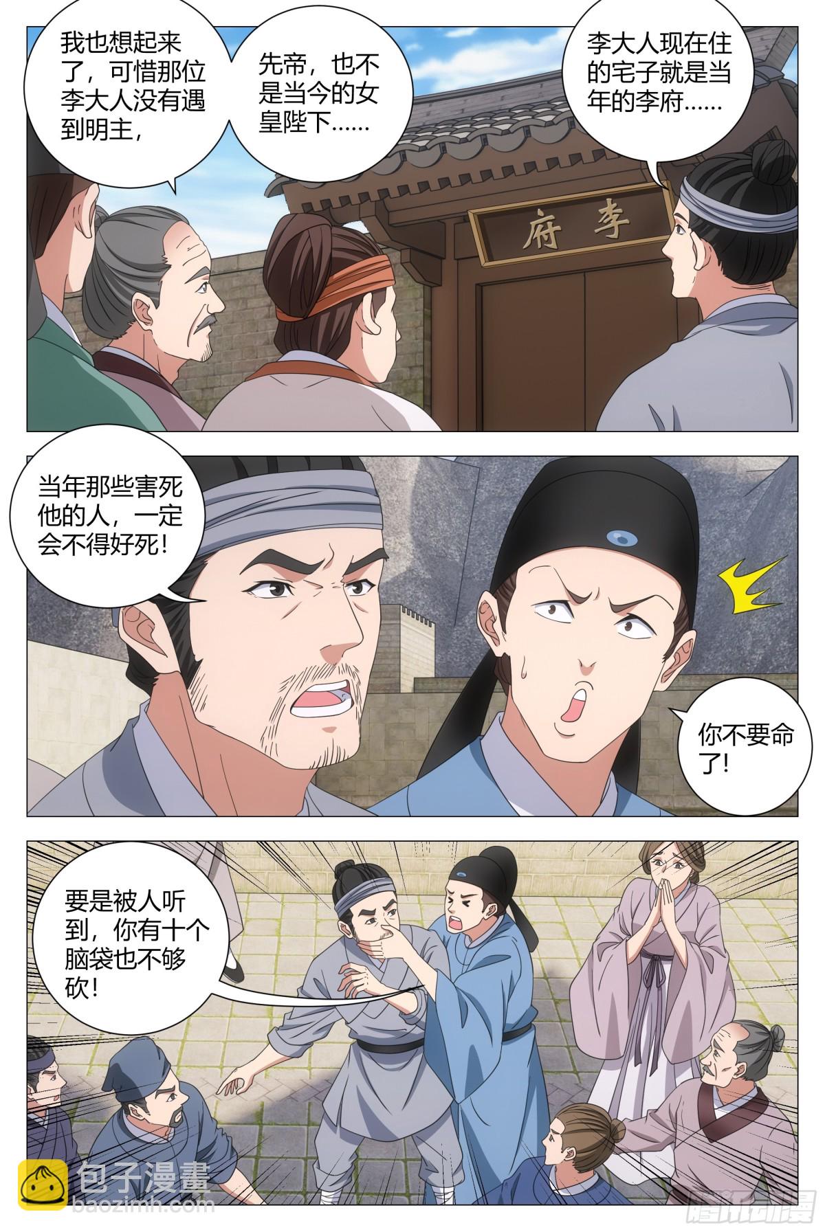 270-第277话