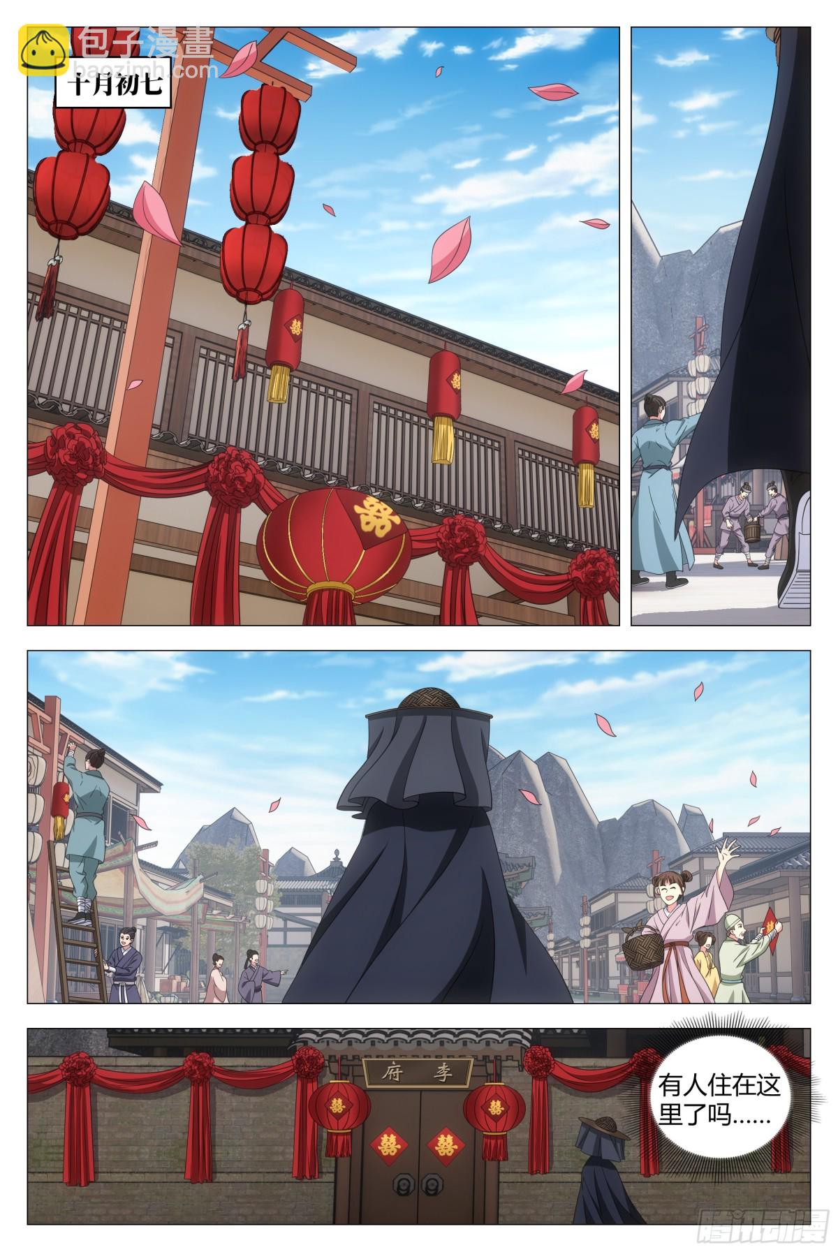 270-第277话