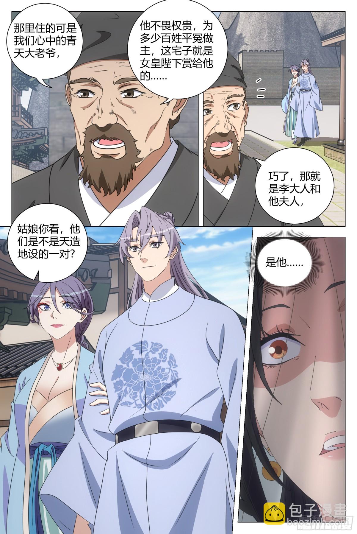 270-第277话