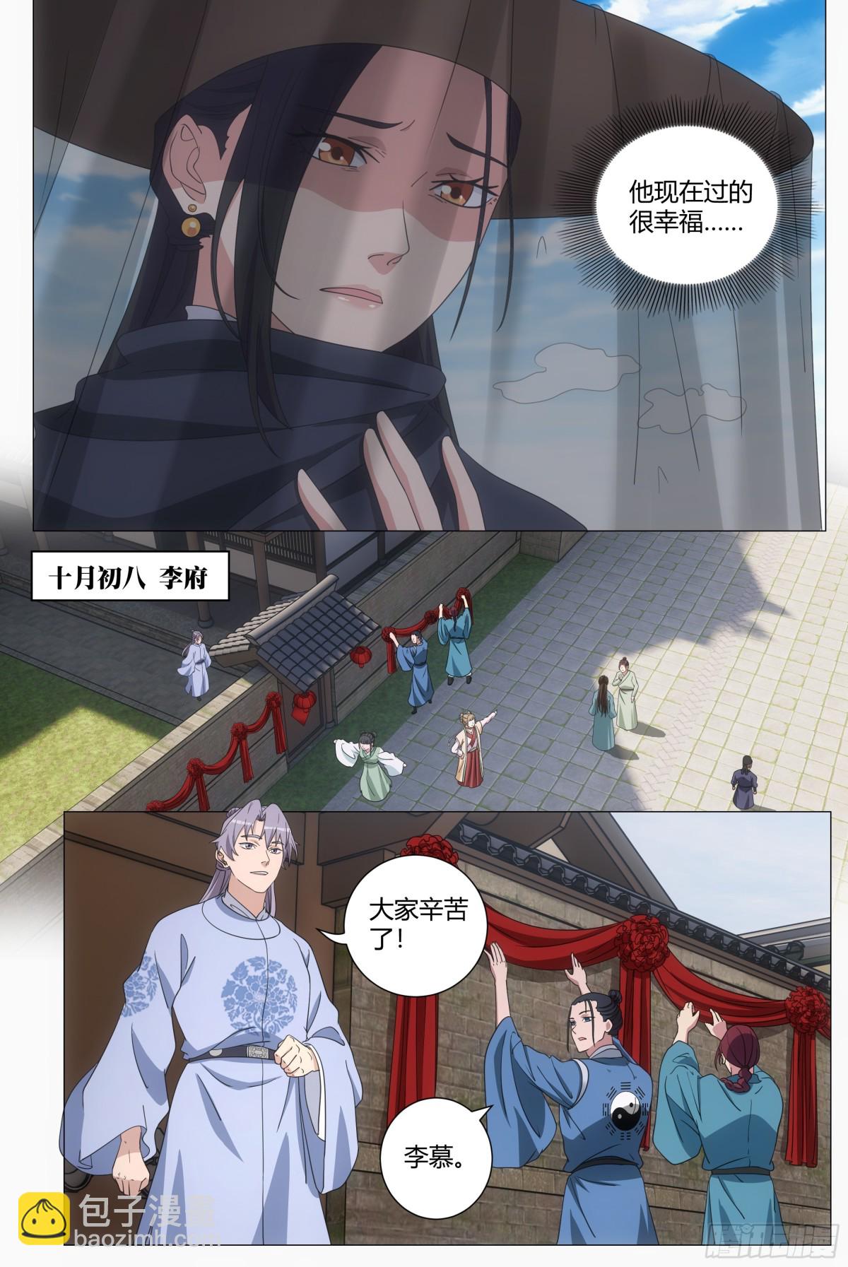 270-第277话