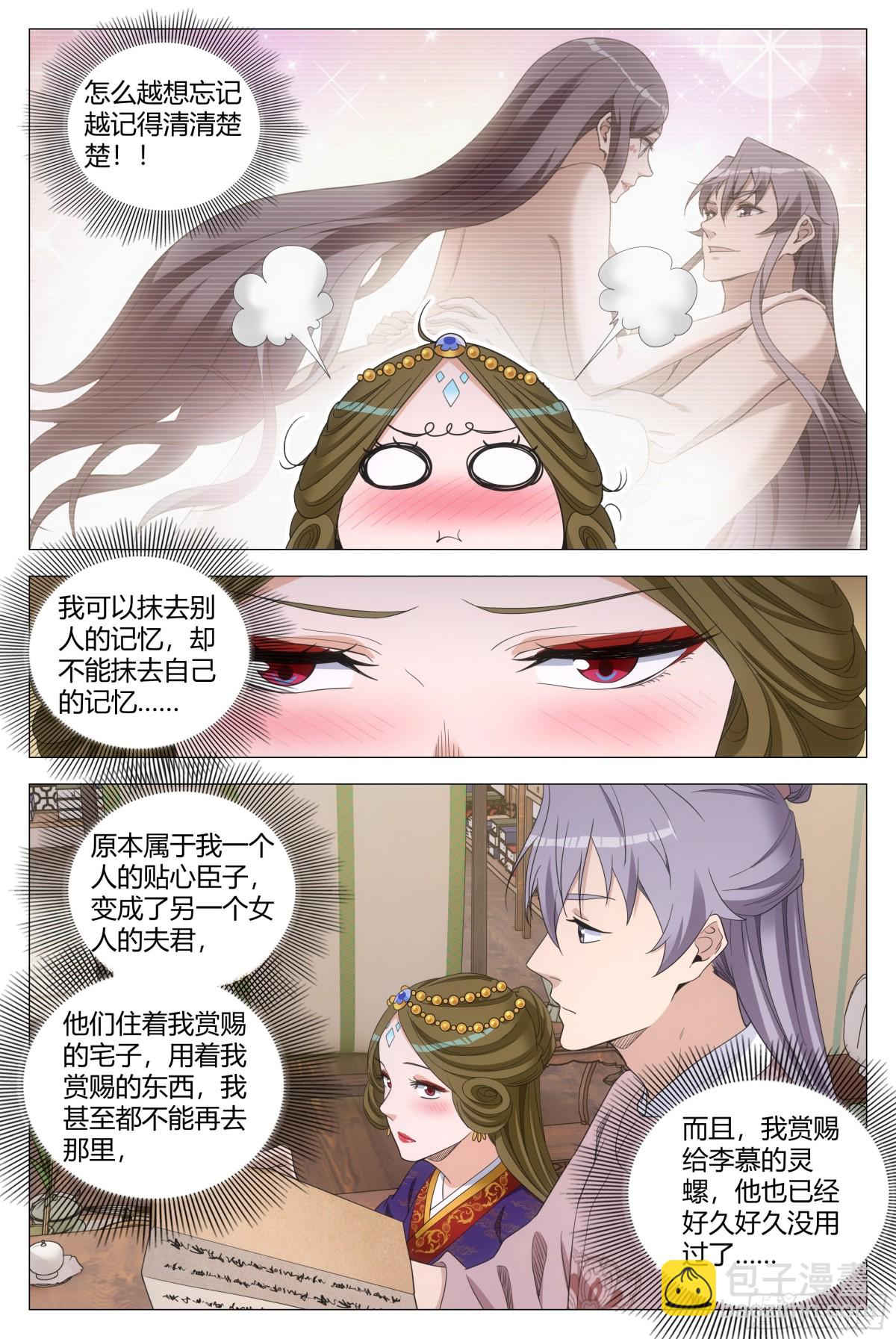 272-第279话