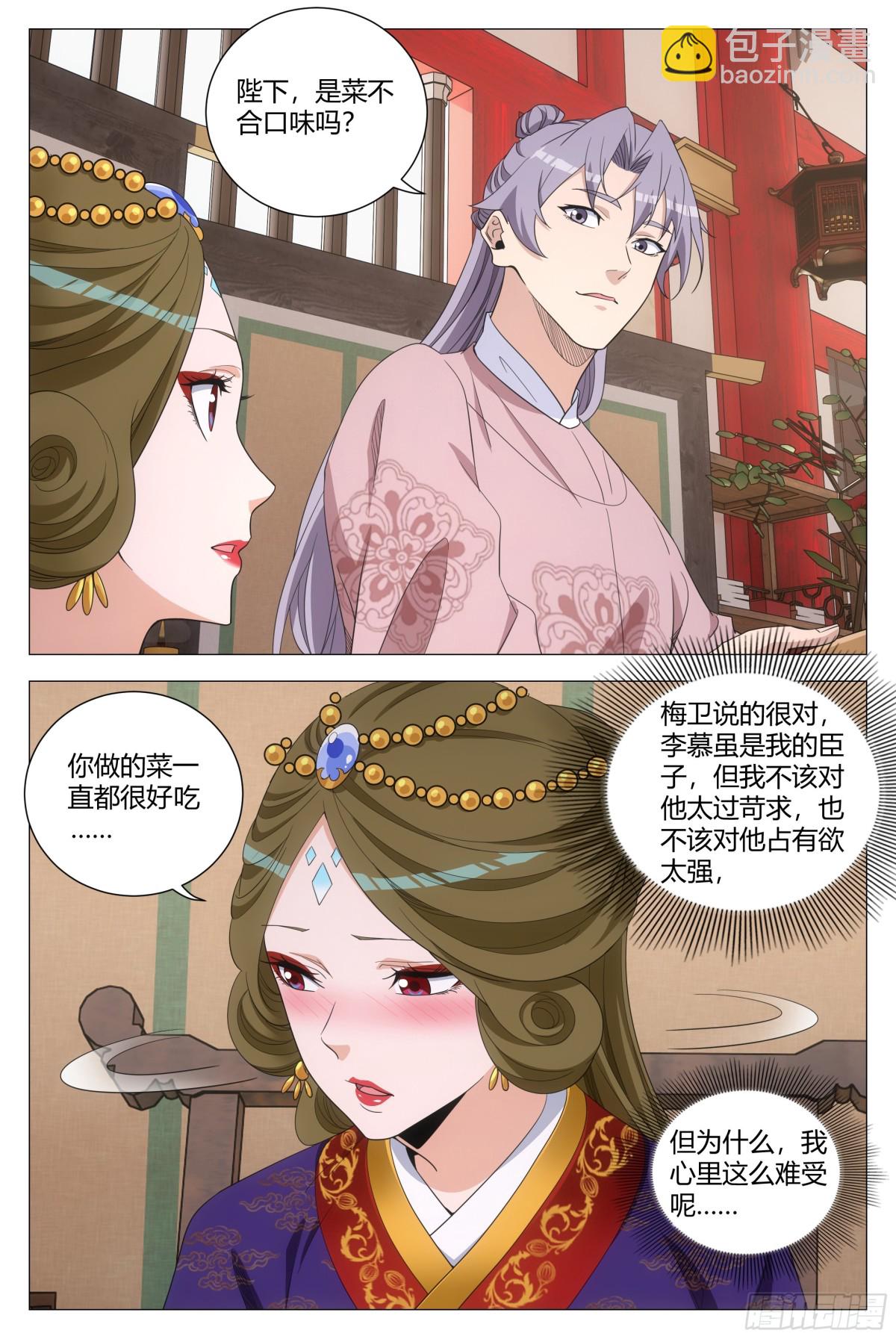 272-第279话