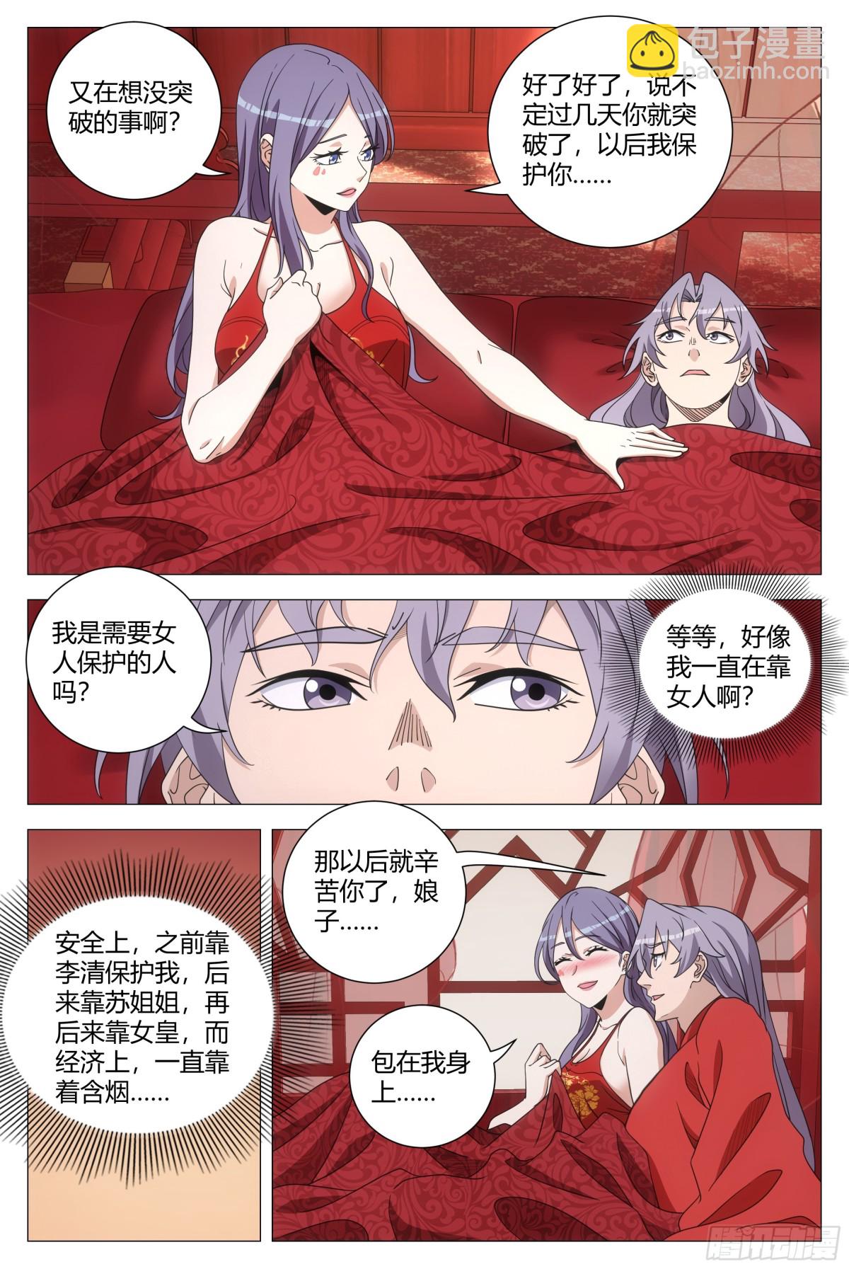 272-第279话
