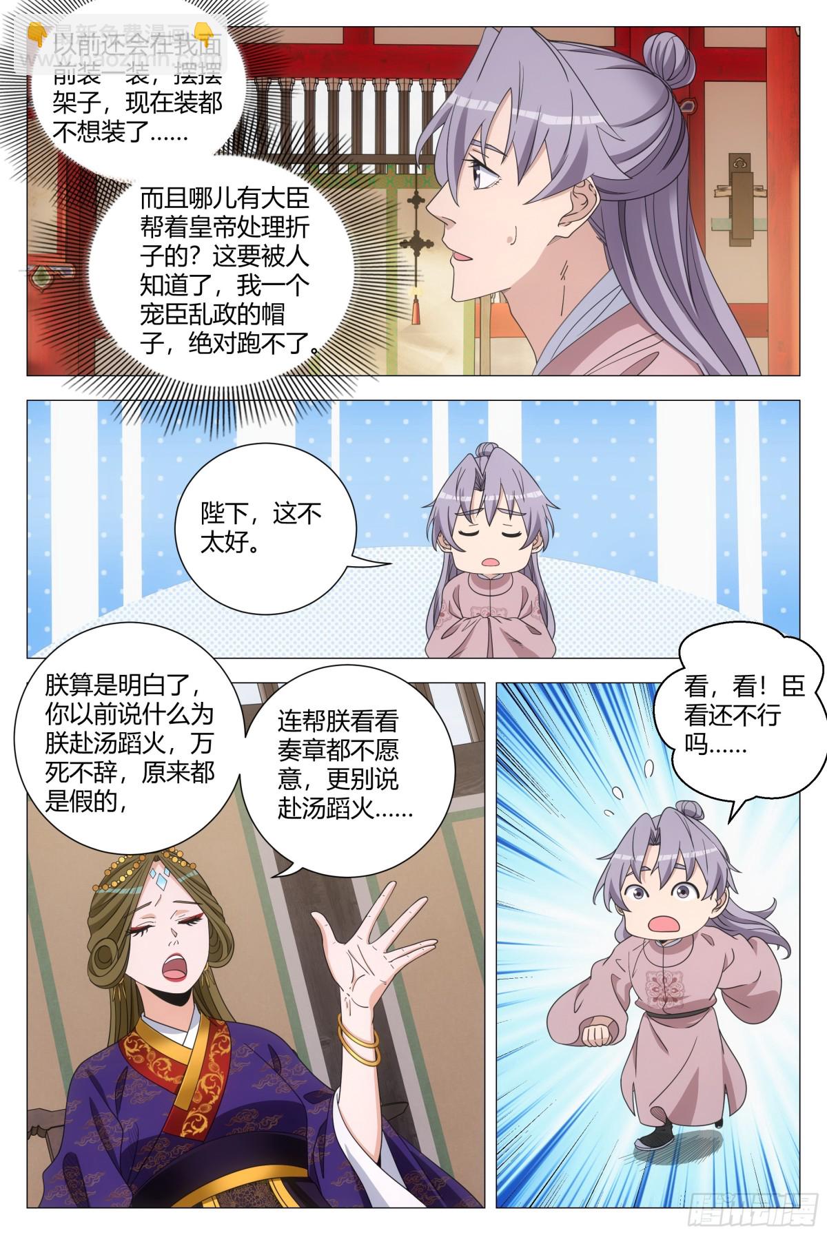 272-第279话