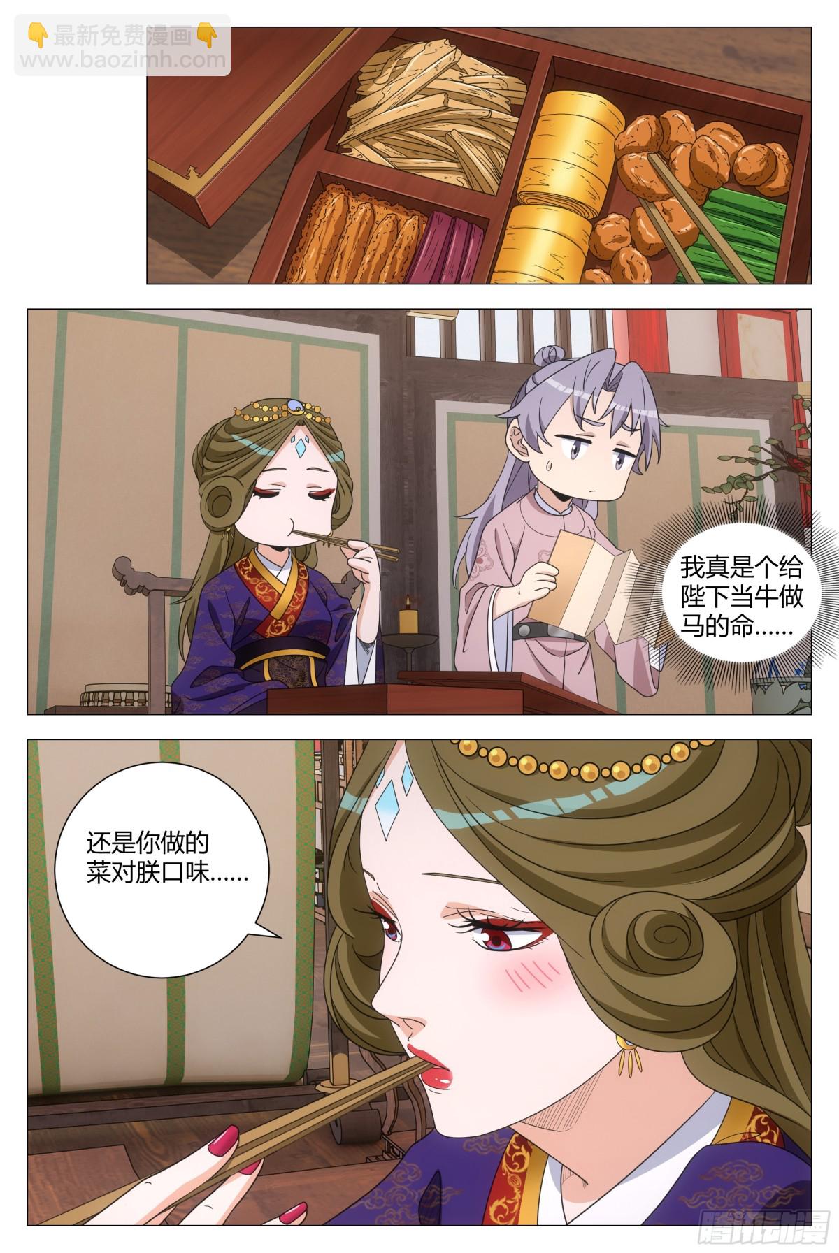 272-第279话